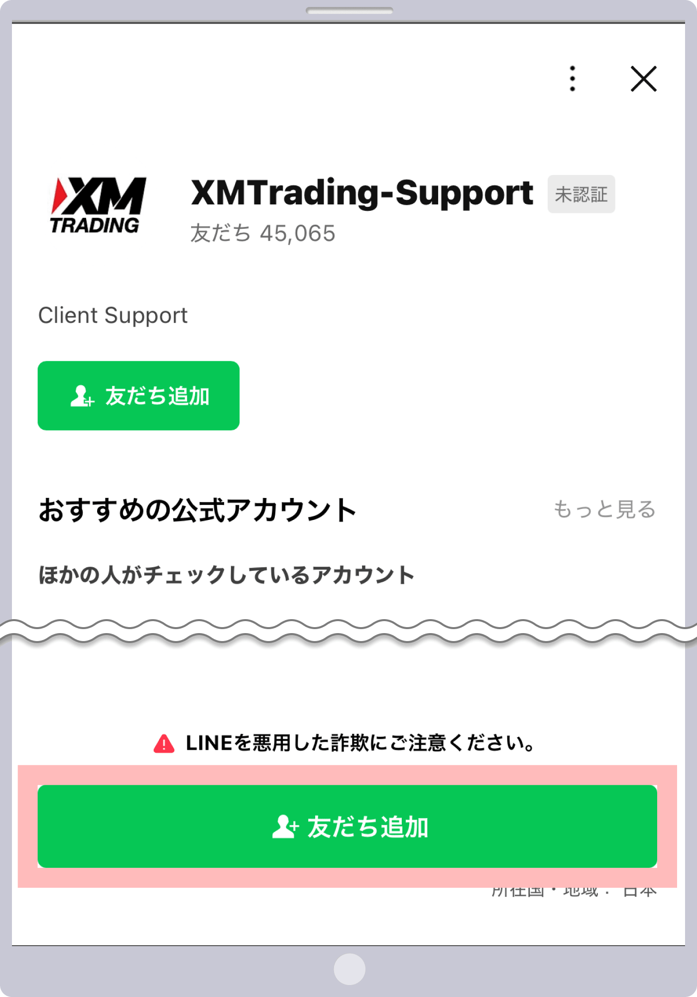 手順5