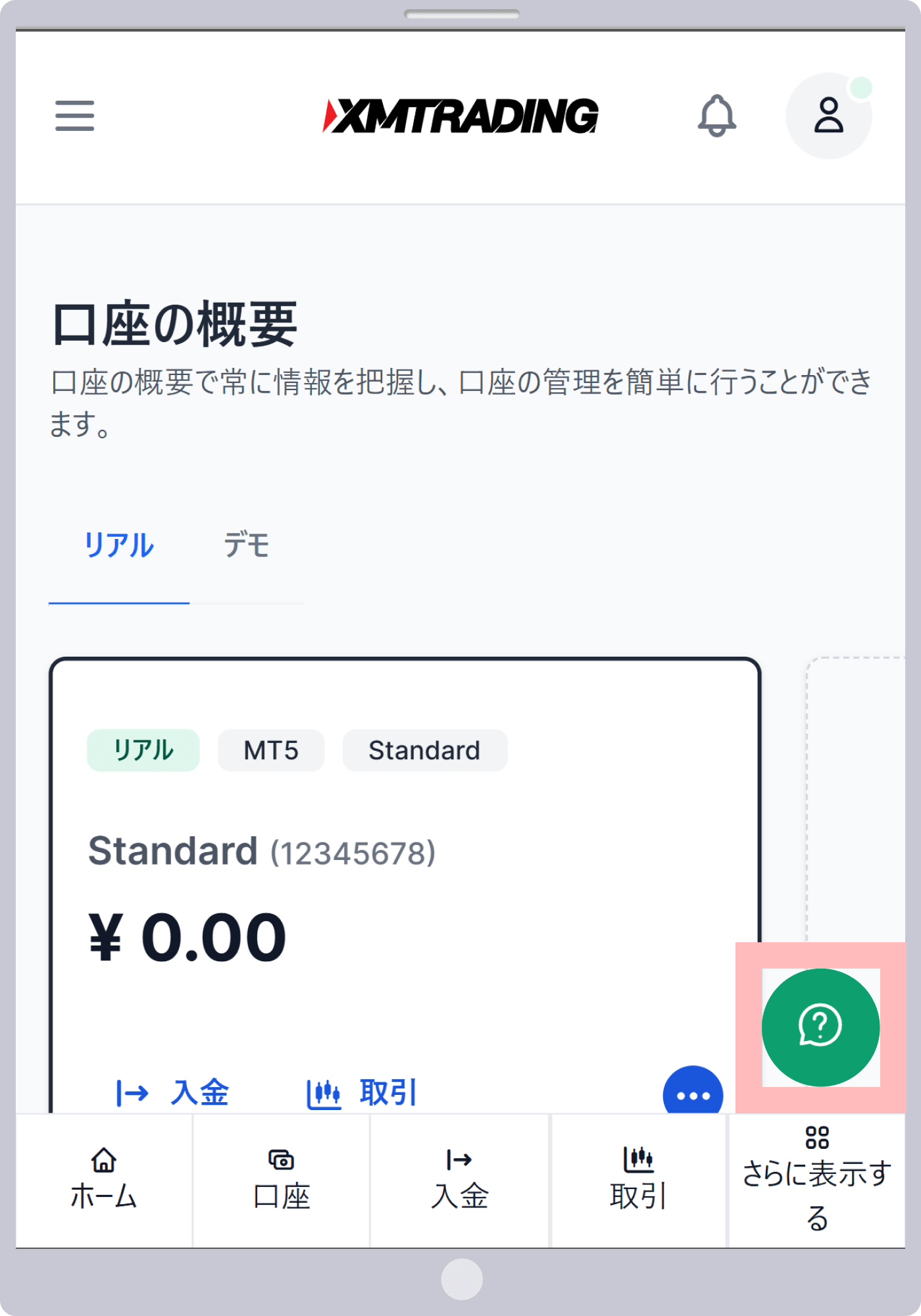 手順 1