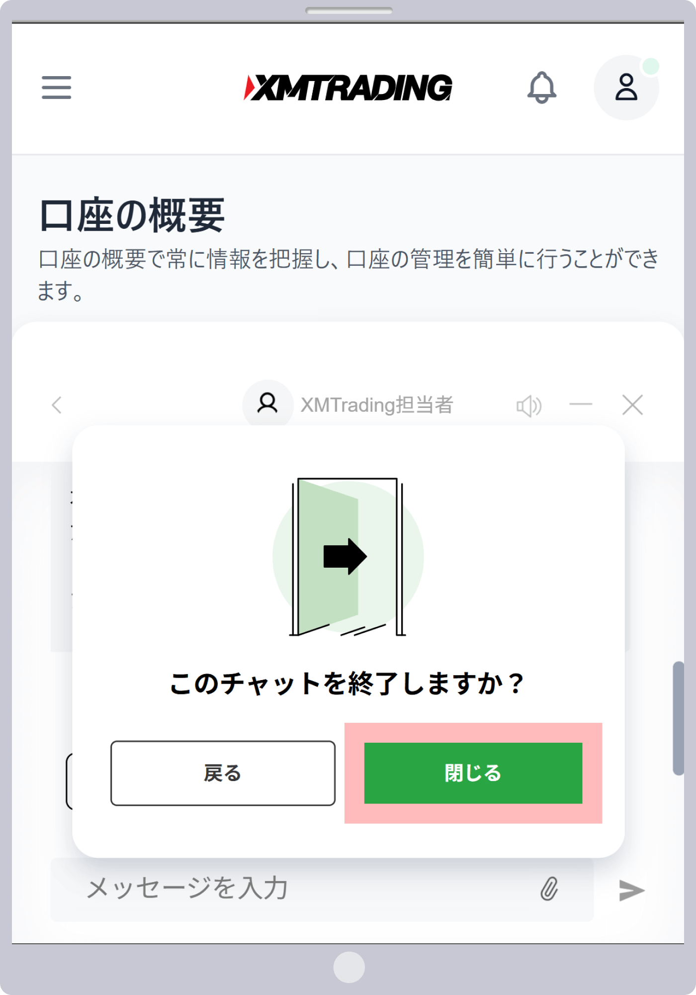 手順 6
