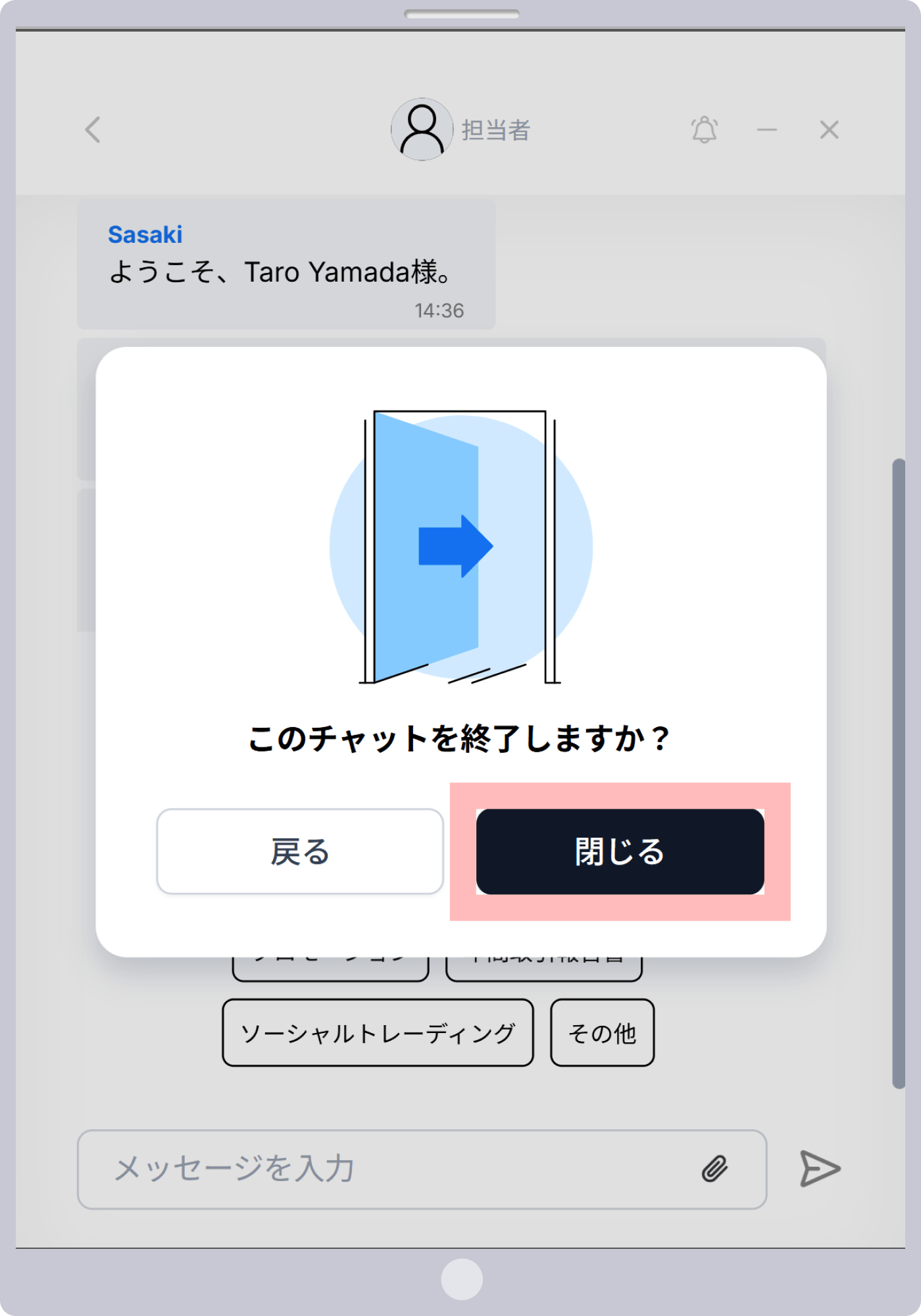 手順7