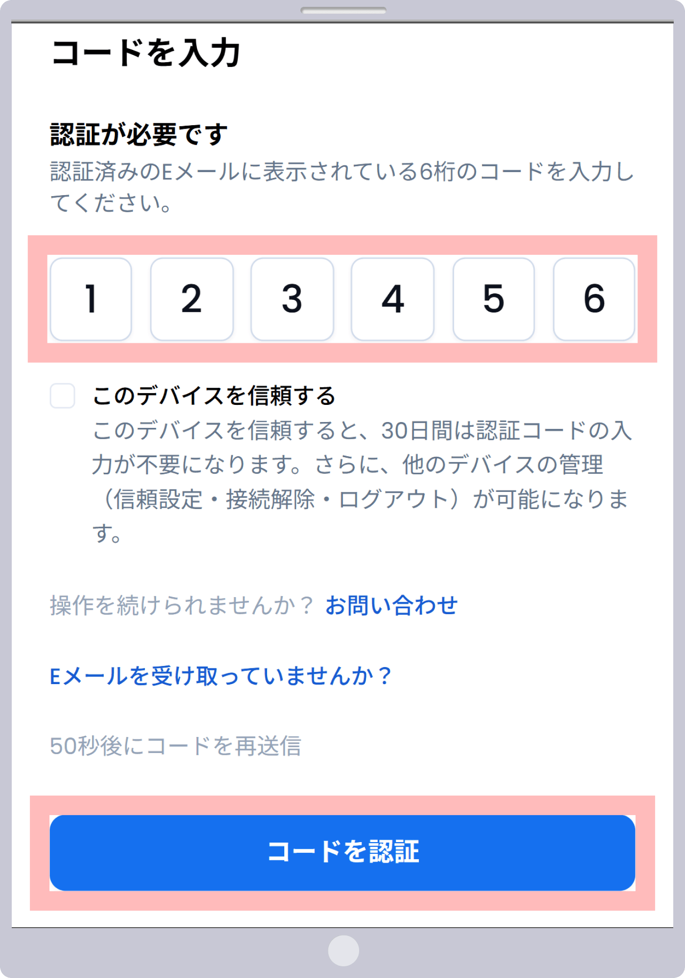 手順 2