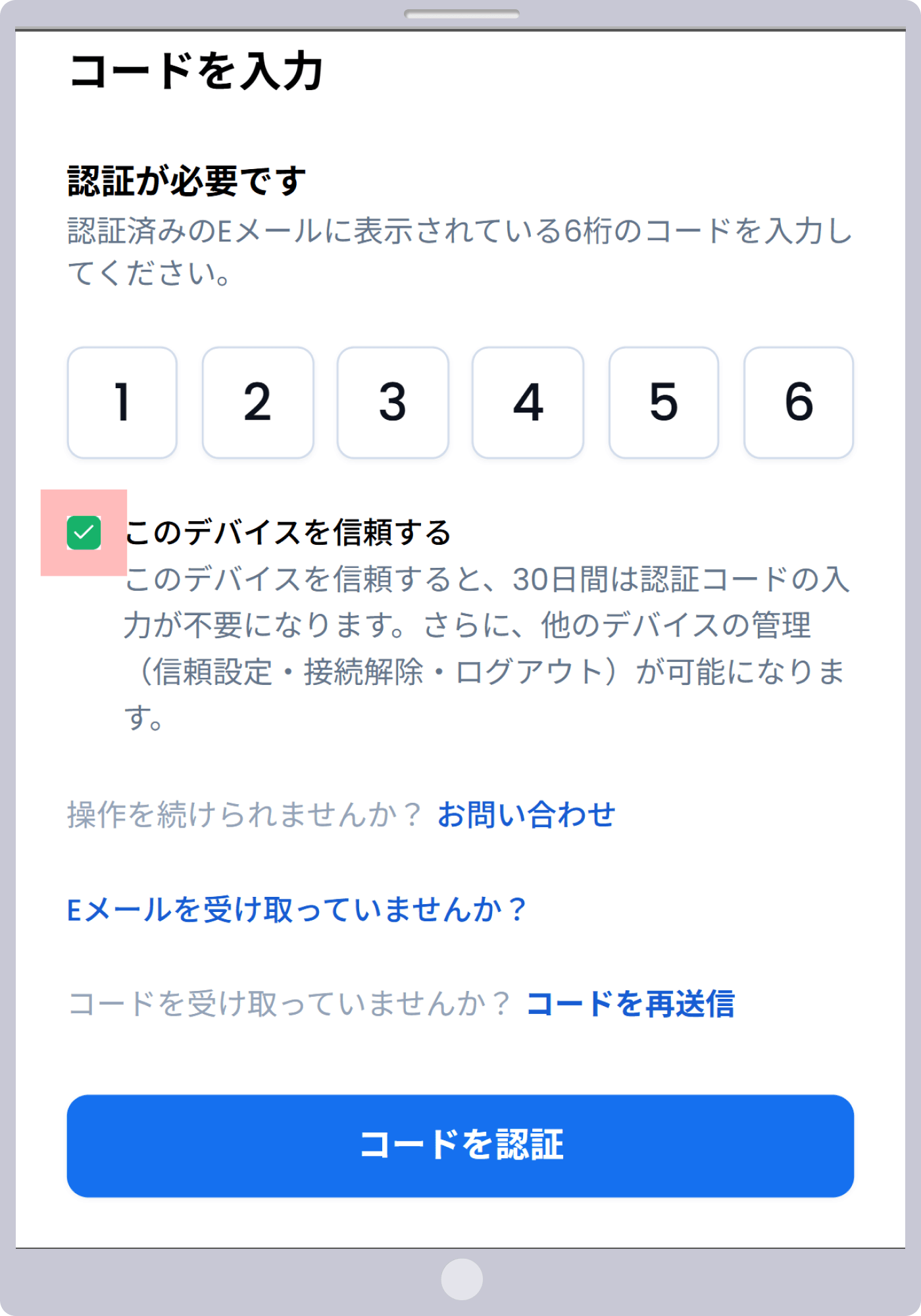 手順 3