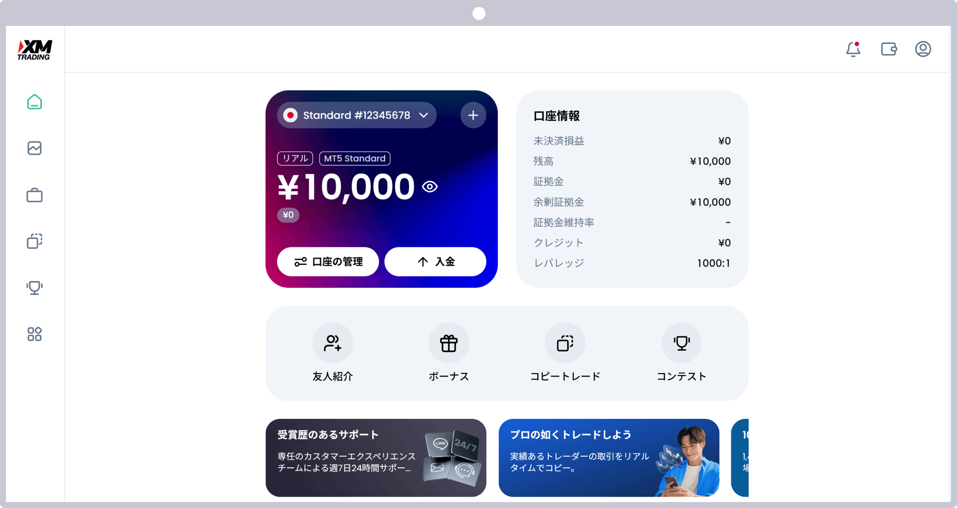 ログインは完了