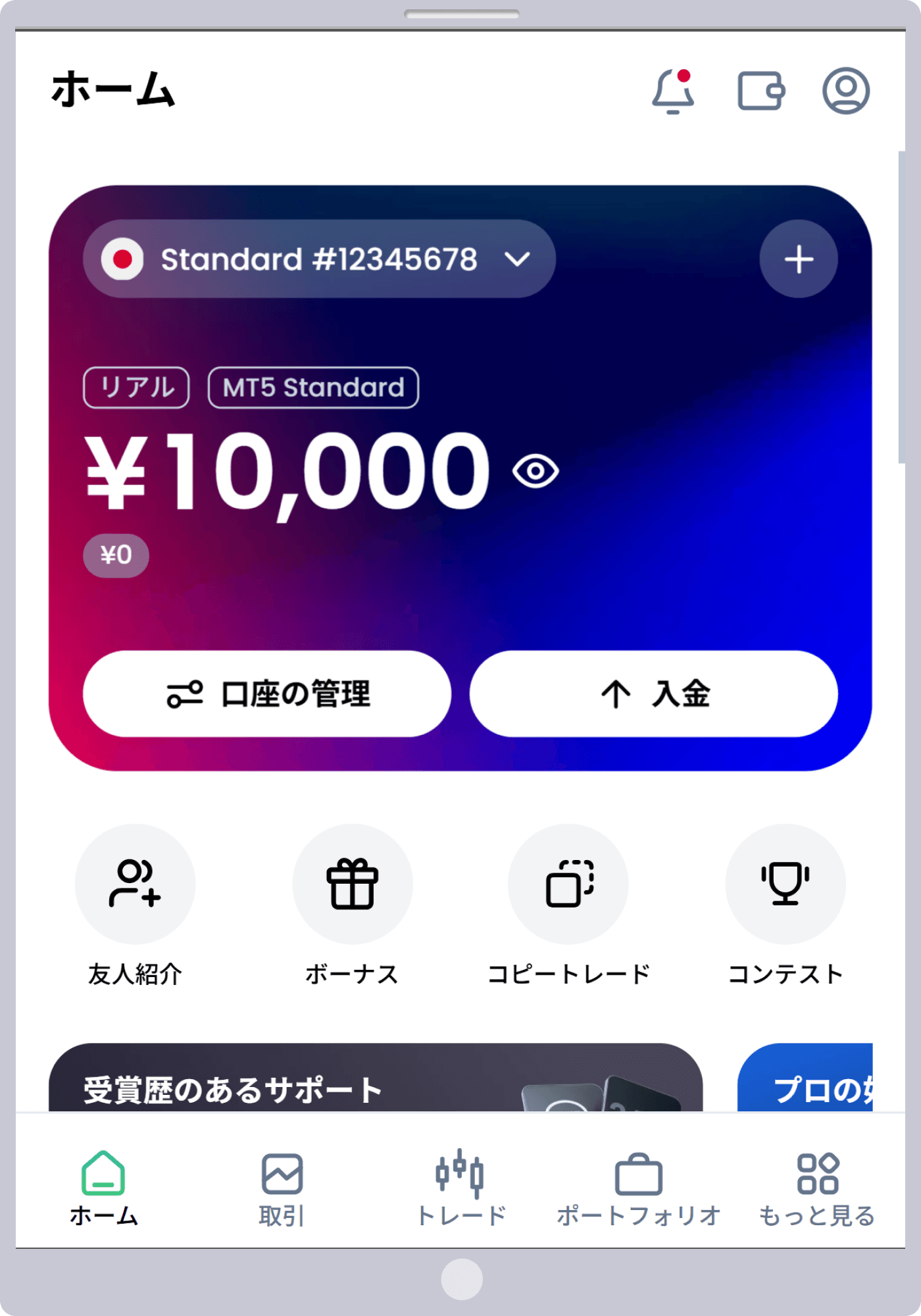 手順 4