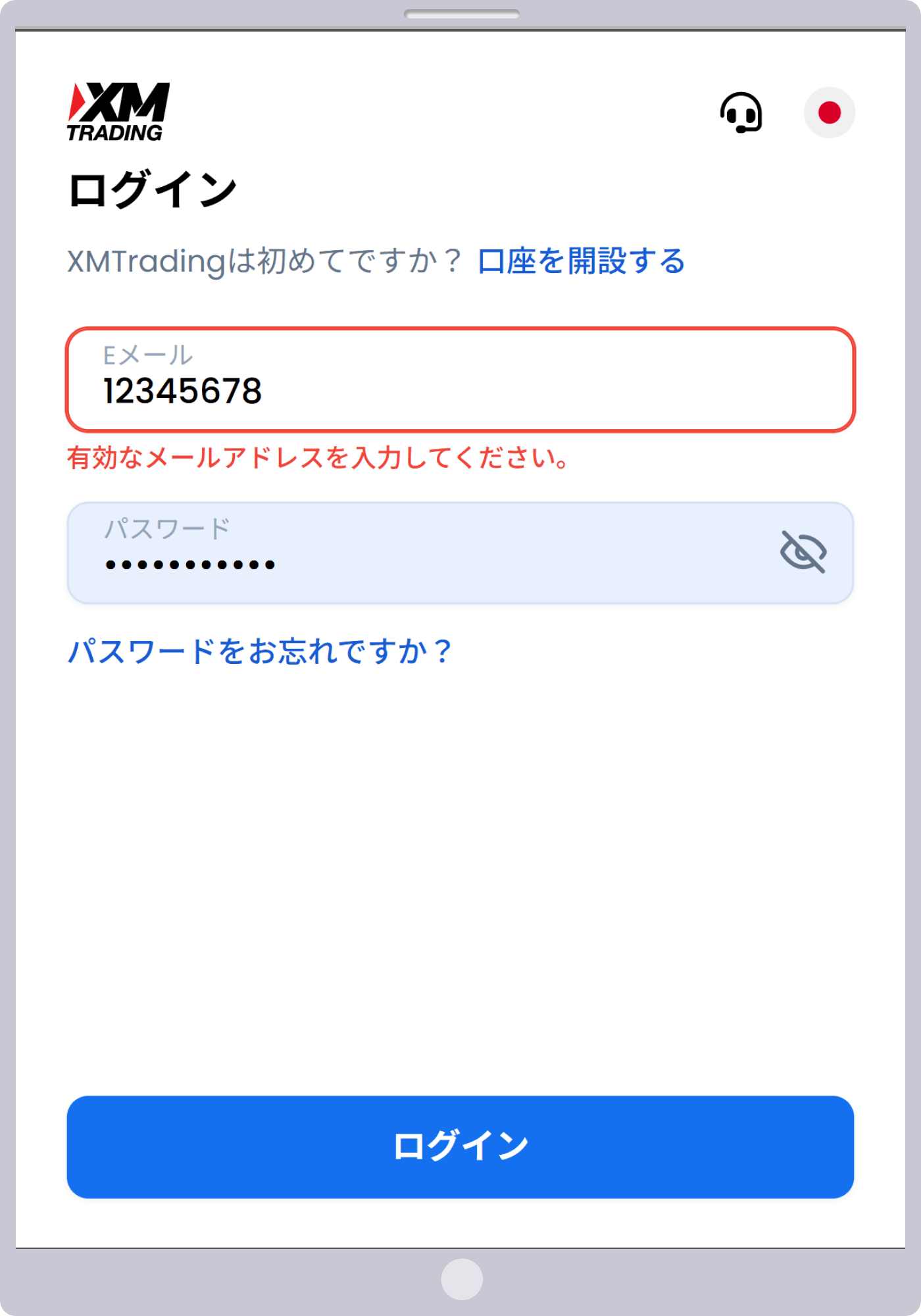 プロフィール登録後にMT4/MT5の情報でログインしている