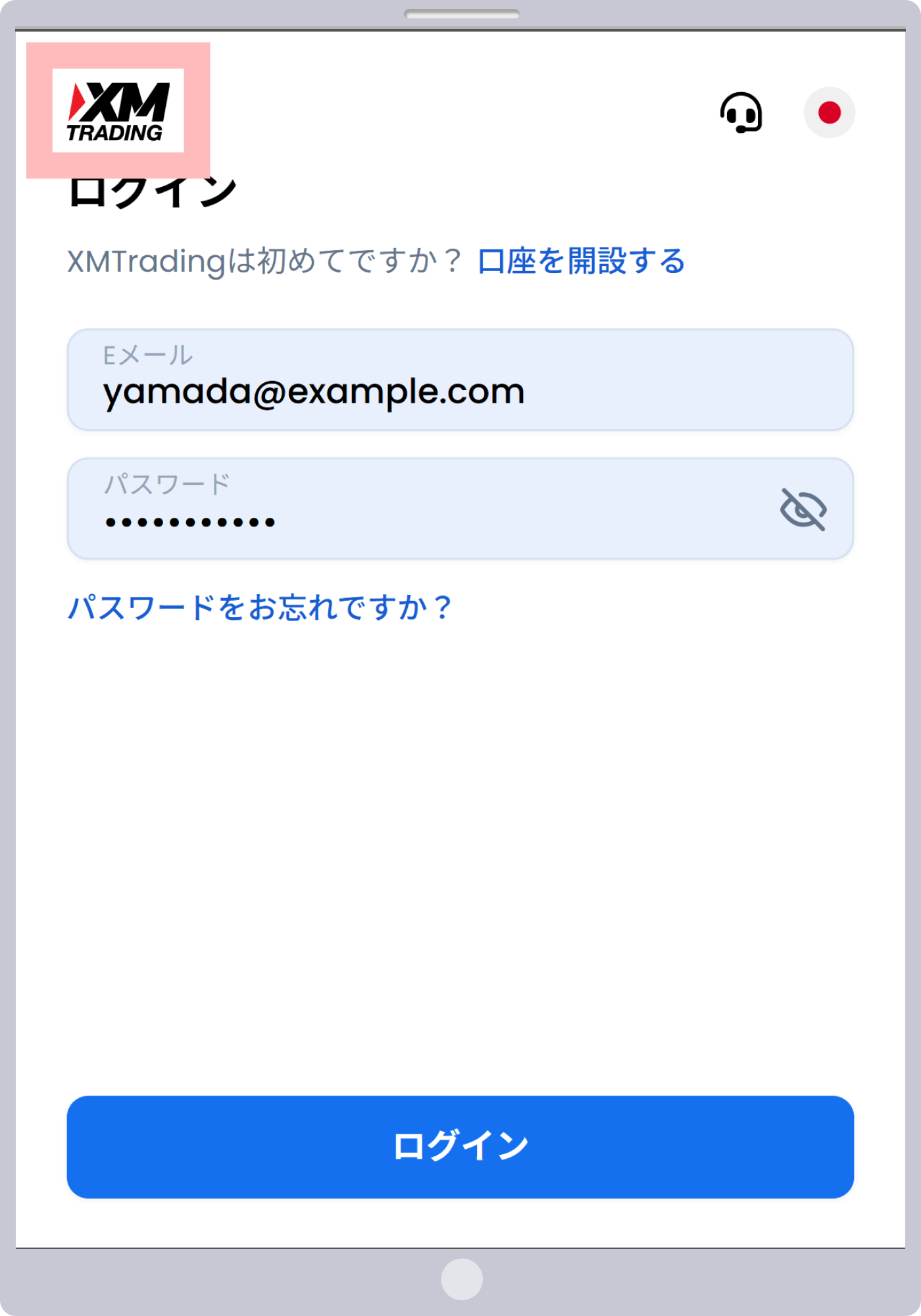 アクセスしている会員ページが間違っている