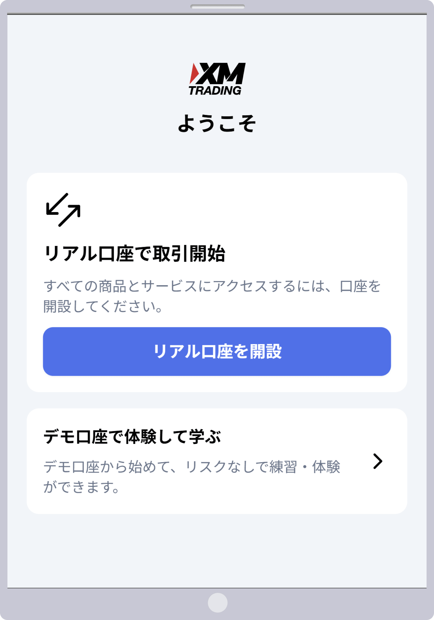 XMのMT4/MT5口座が凍結されている