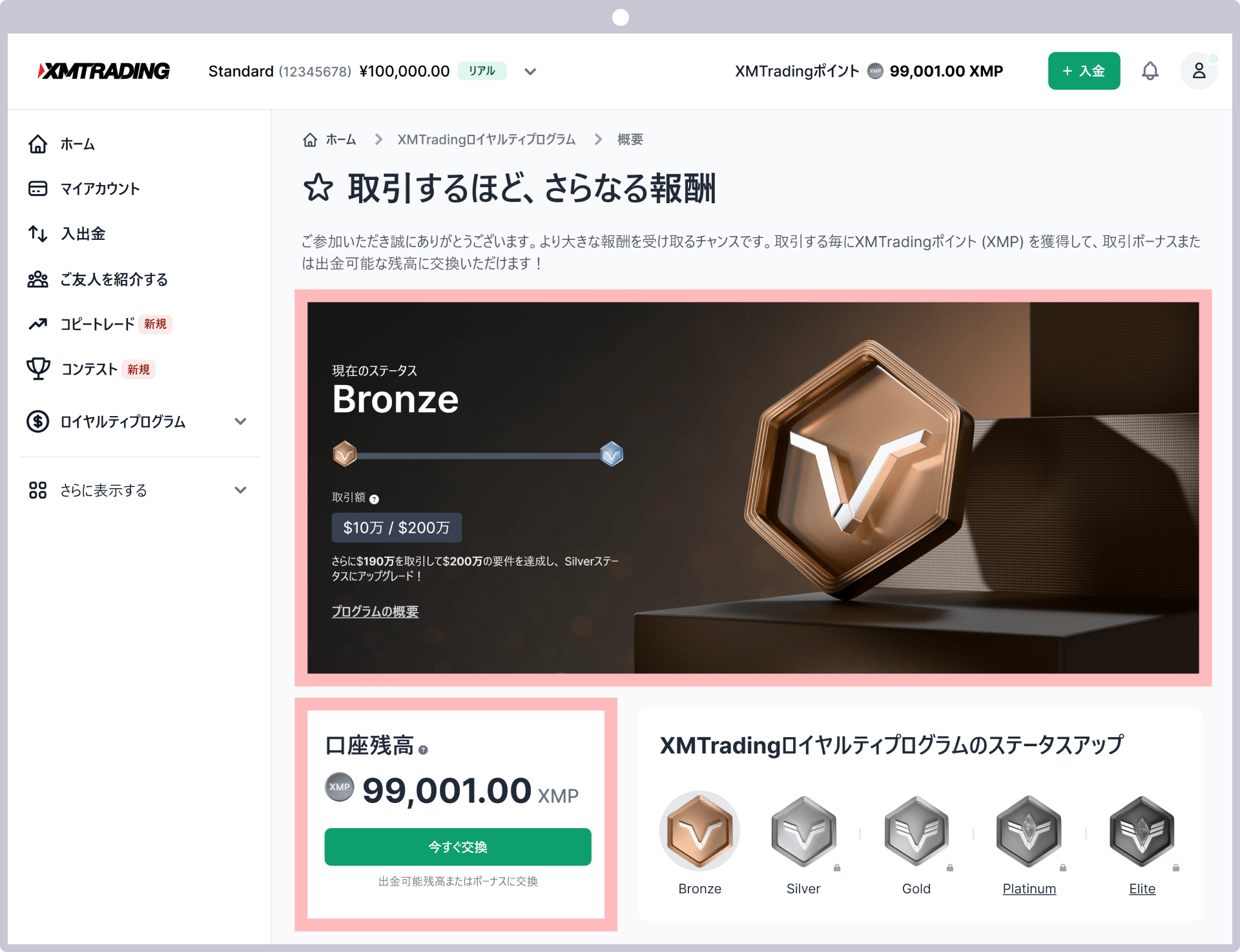 手順2