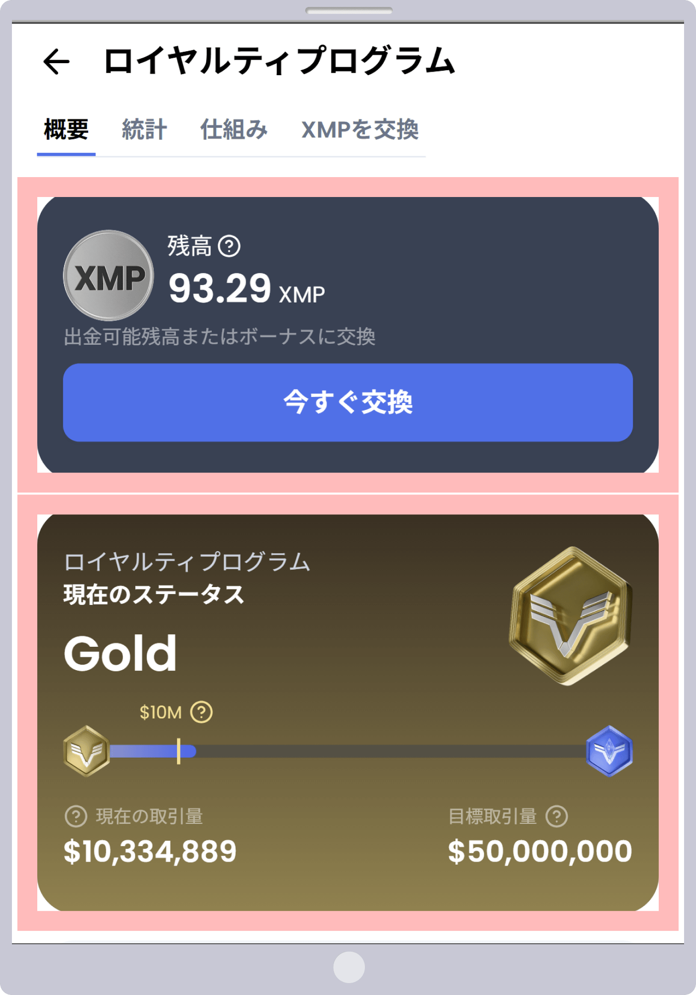 手順2