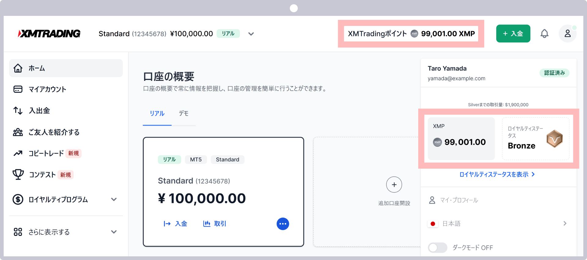 手順3