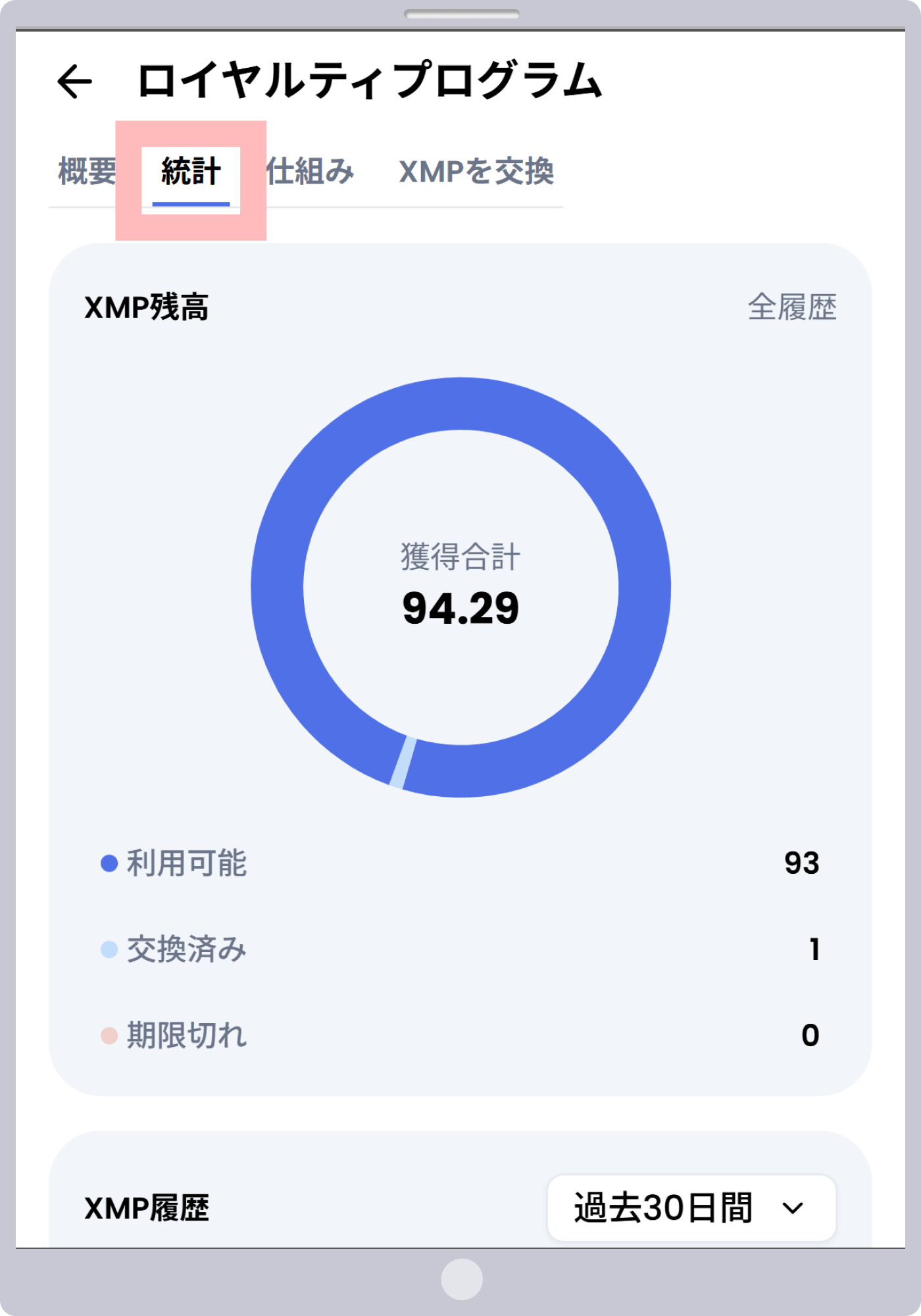 手順3
