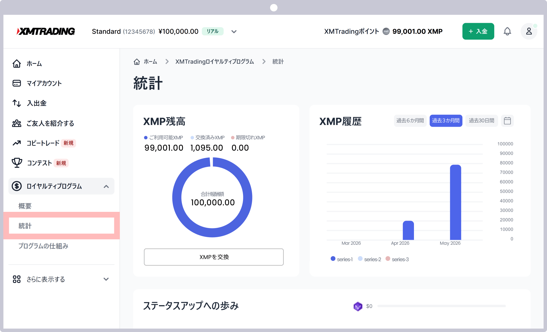 手順4