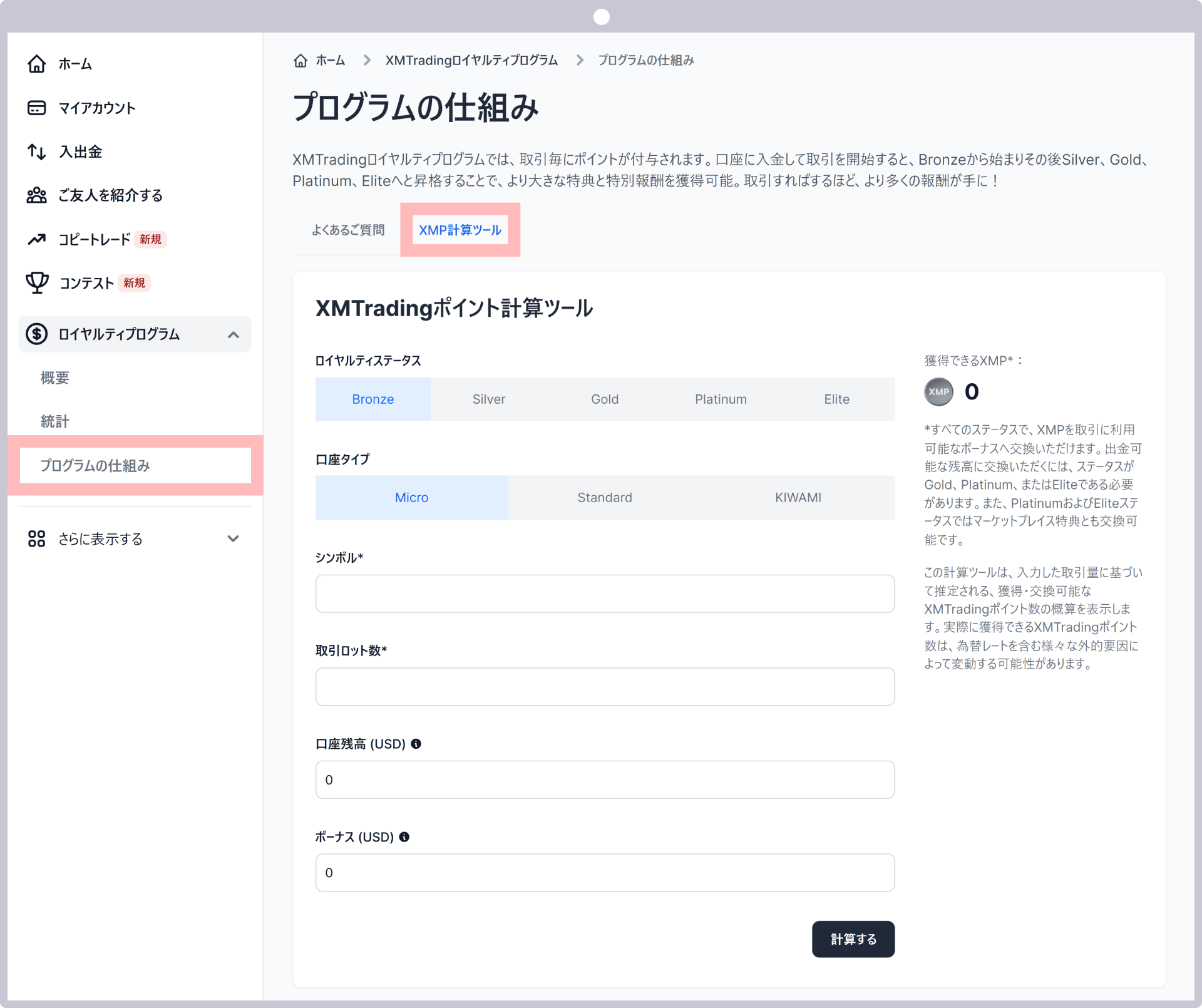 手順6