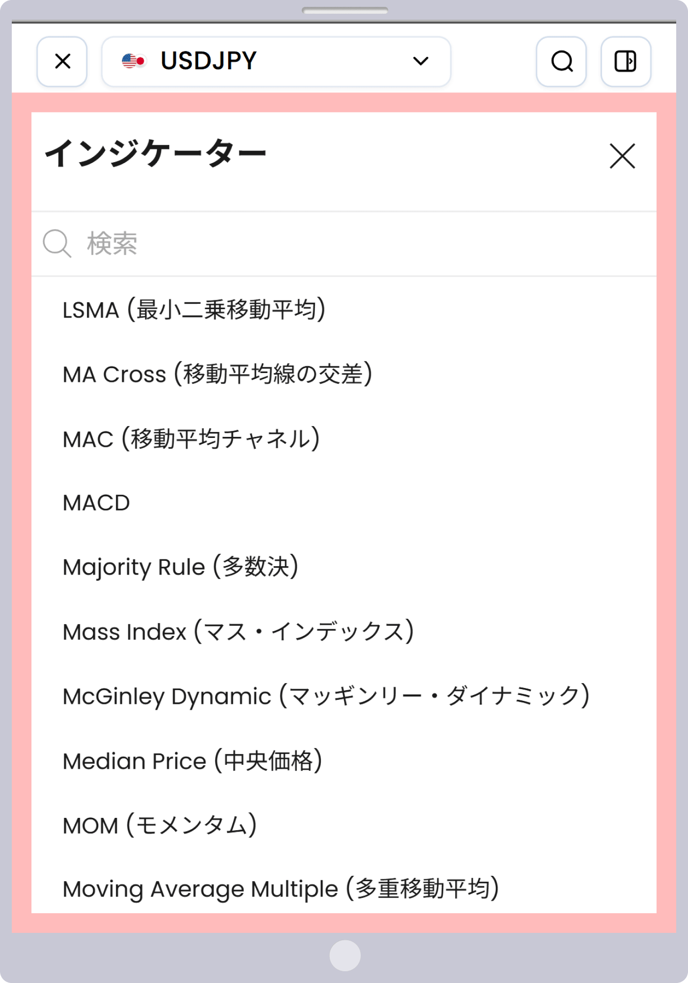 手順 5