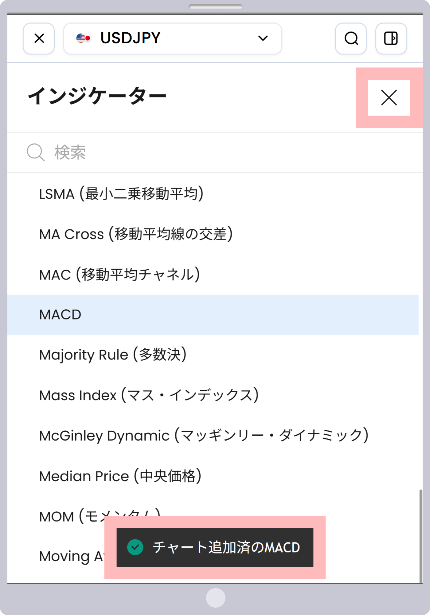 手順 6