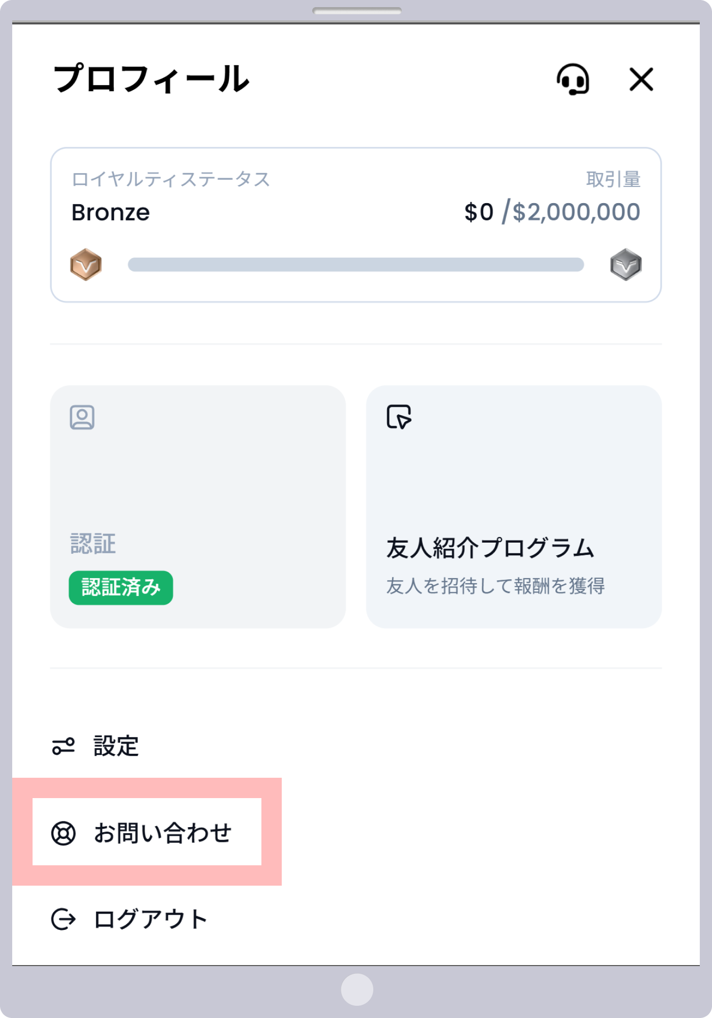 手順2