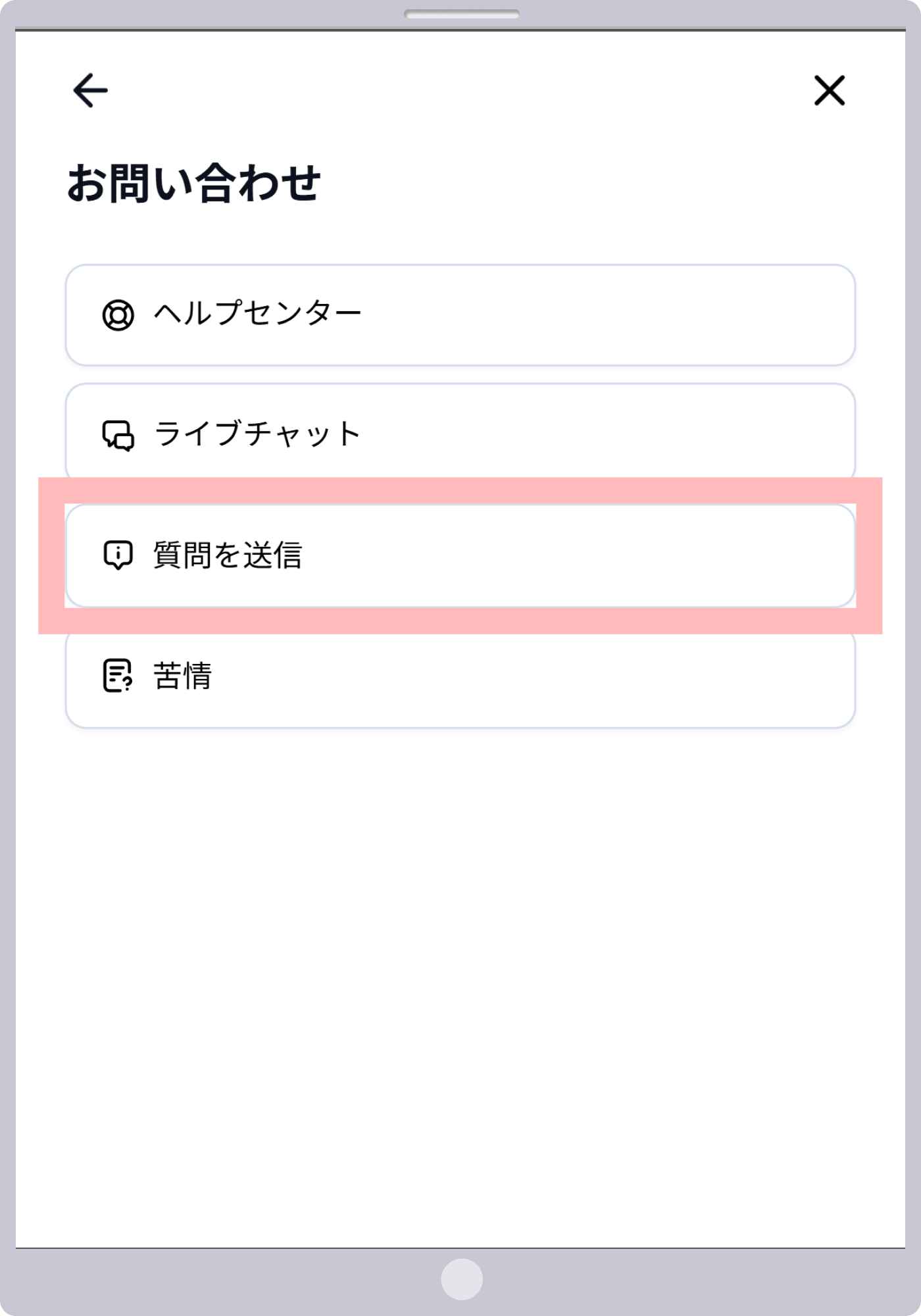 手順3