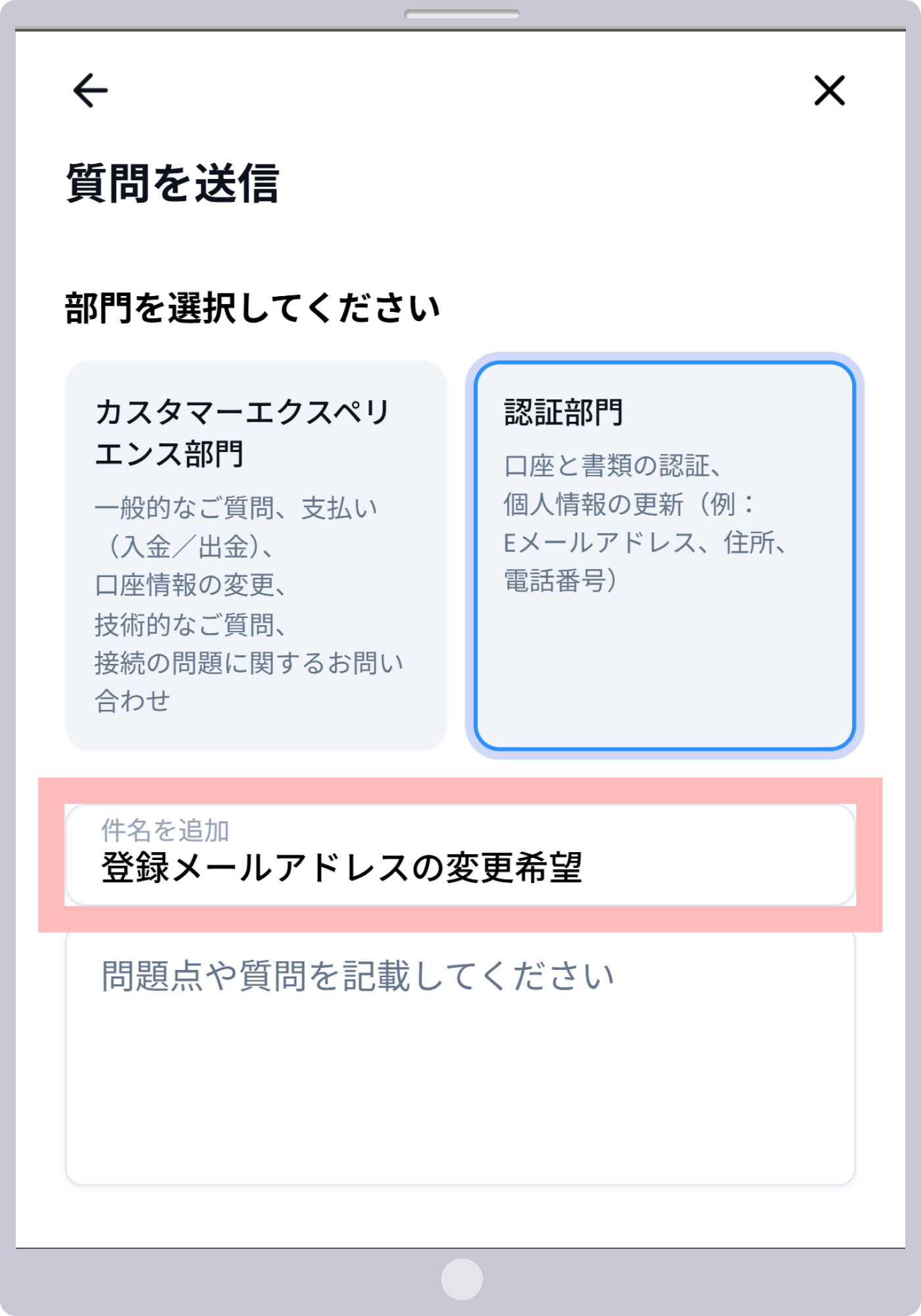 手順5