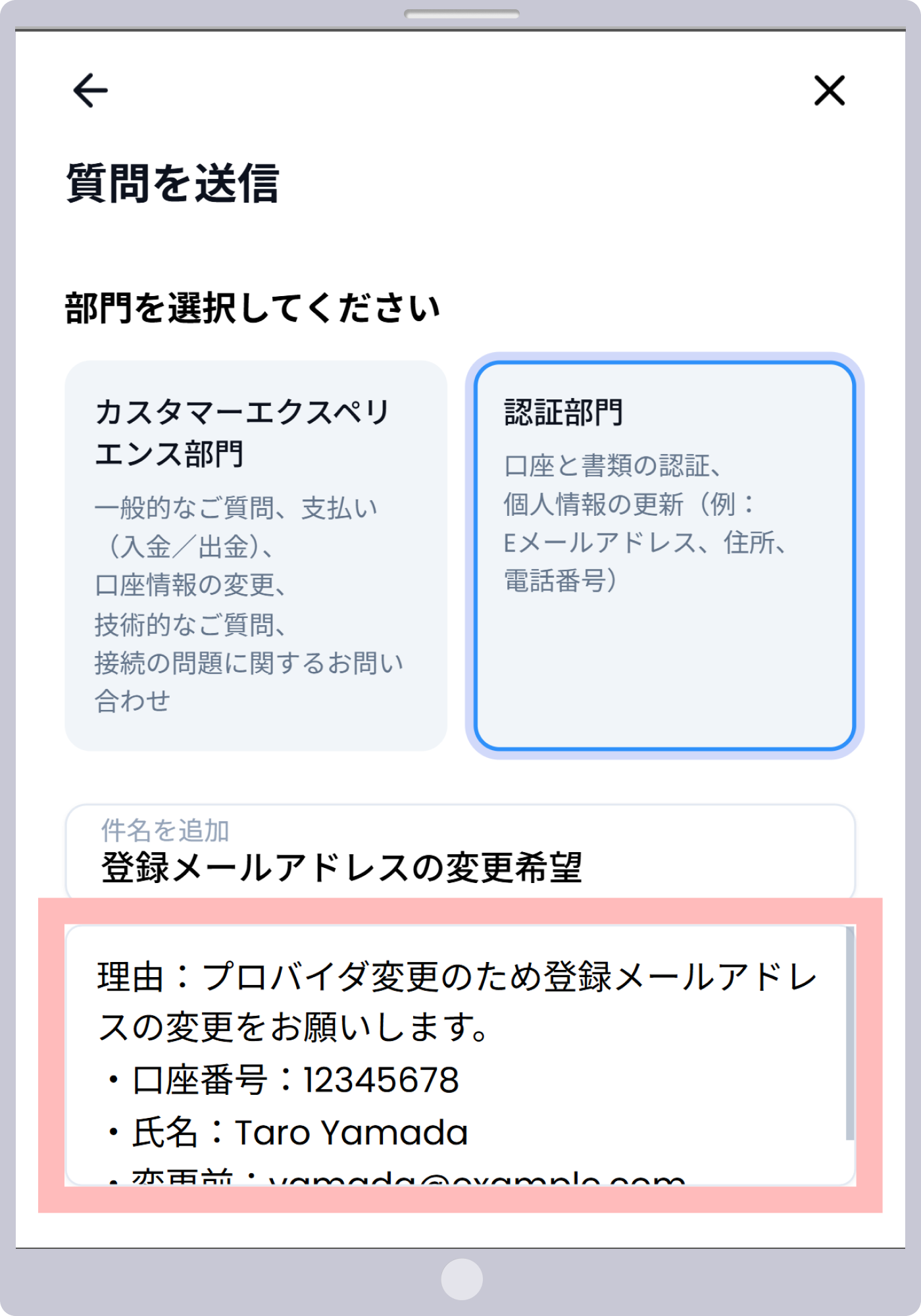 手順6