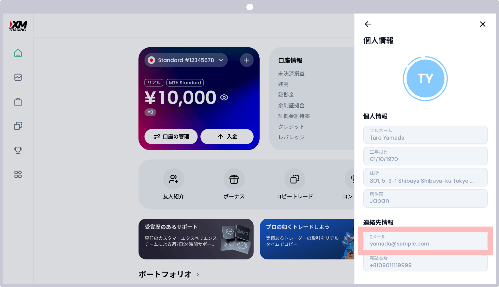 手順7