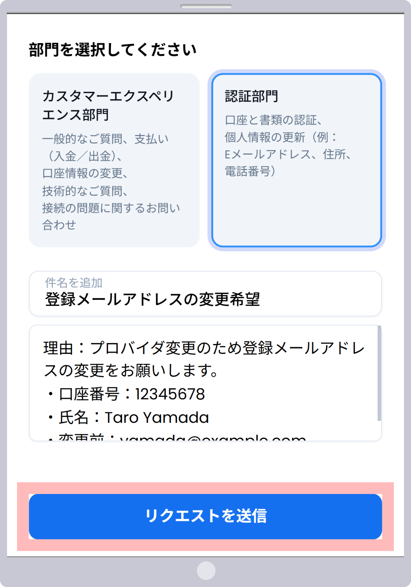 手順7