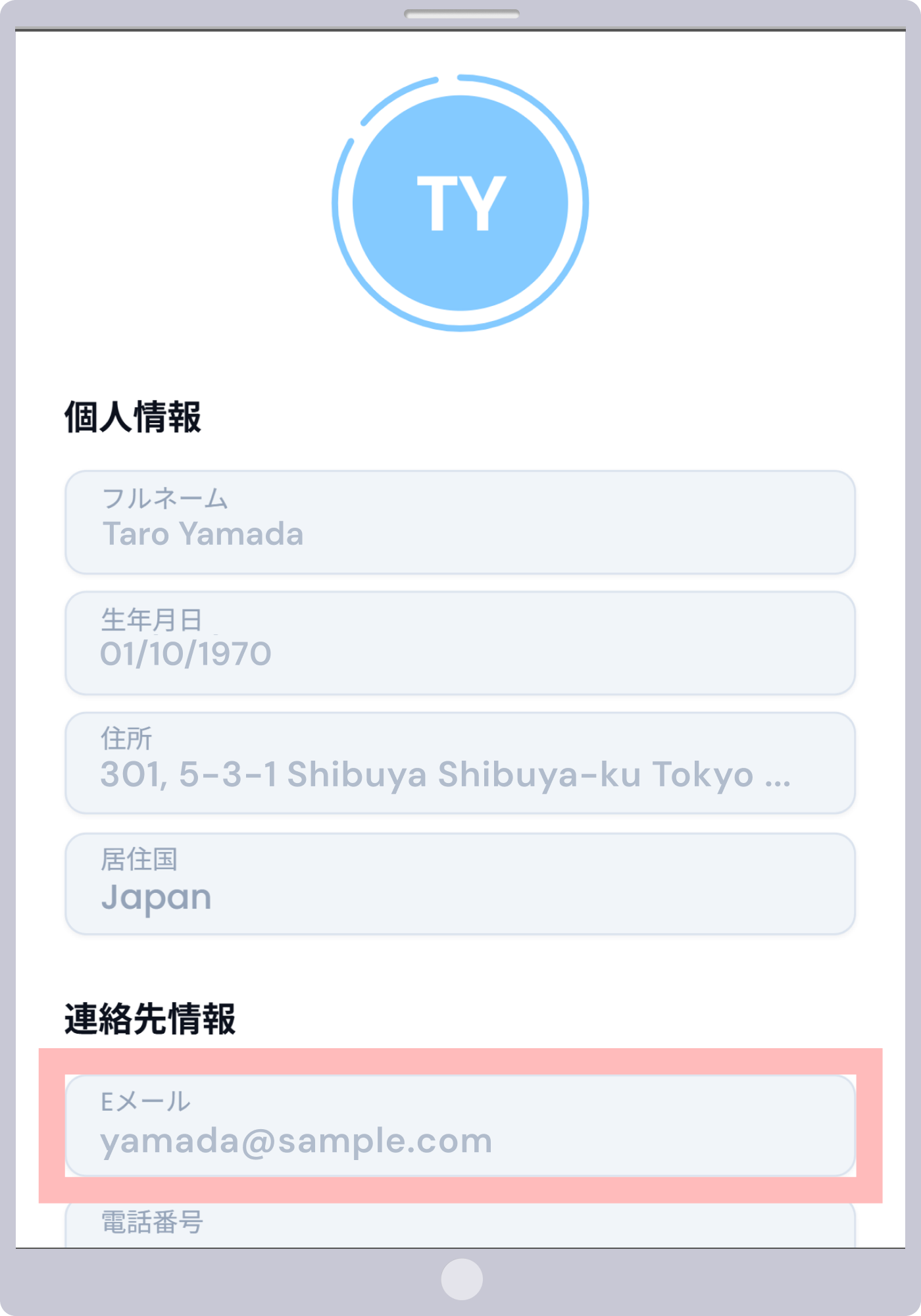 手順9