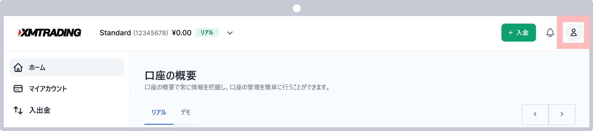 手順 1
