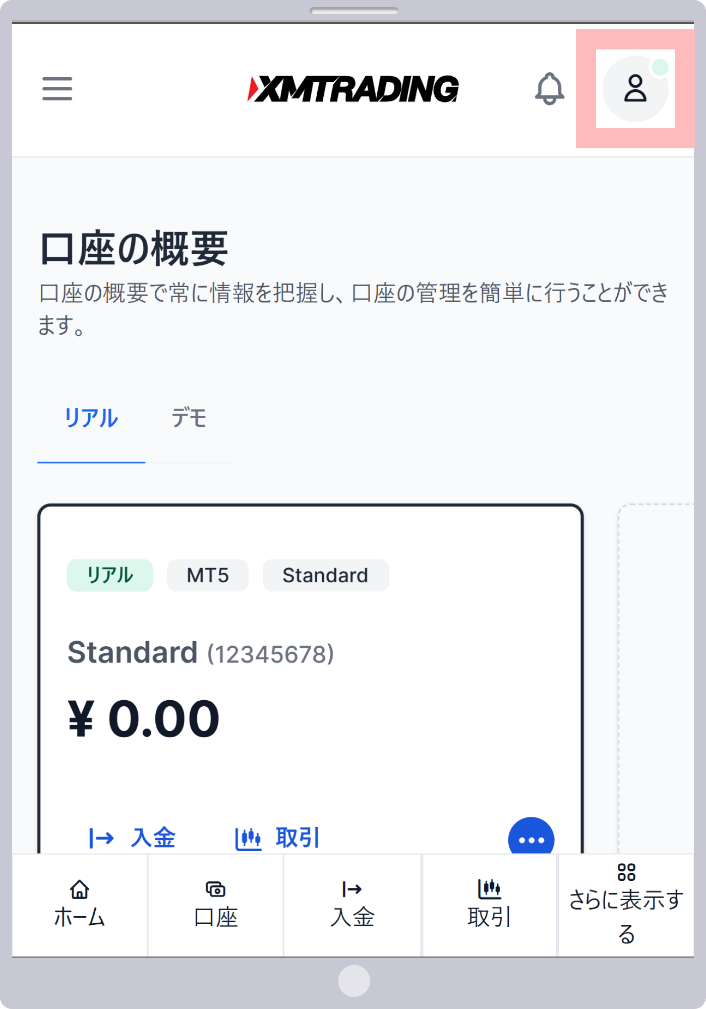 手順 1