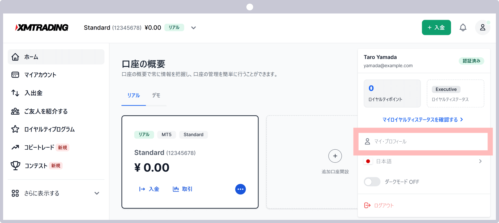 手順 2