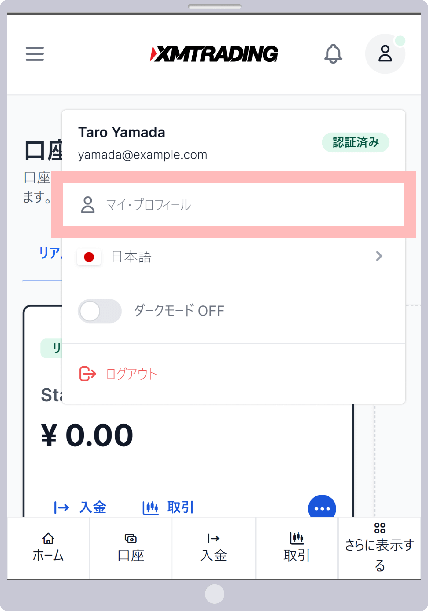 手順 2