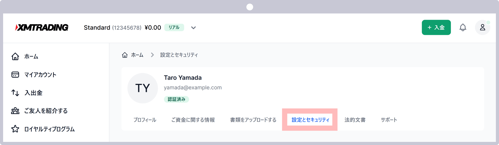 手順 3
