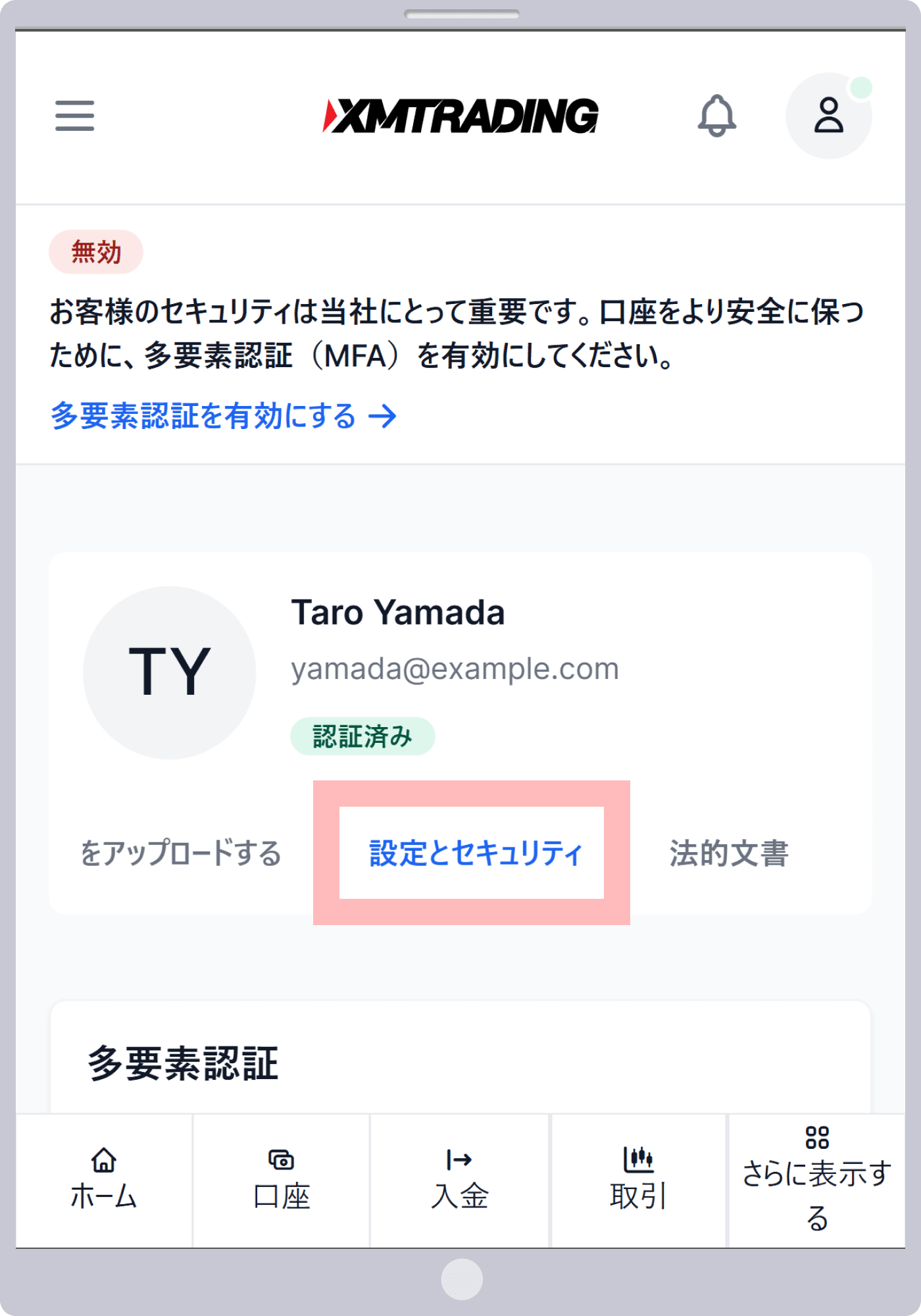 手順 3