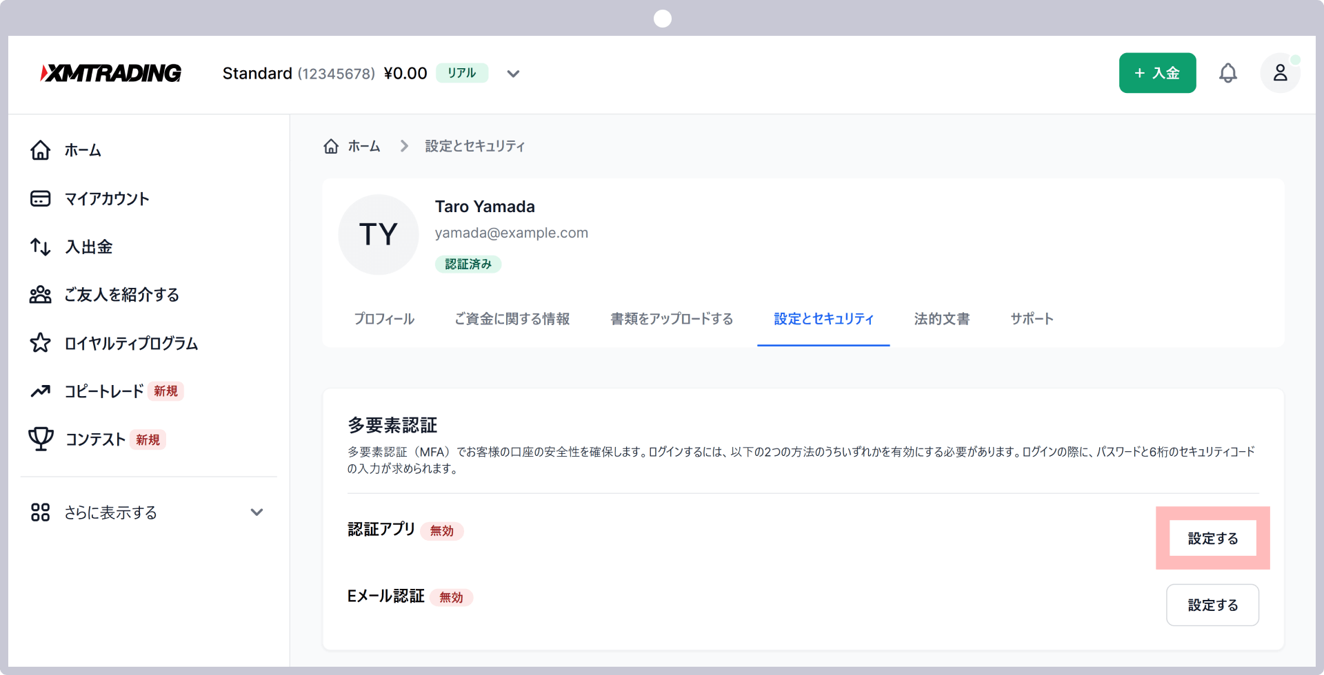 手順 4