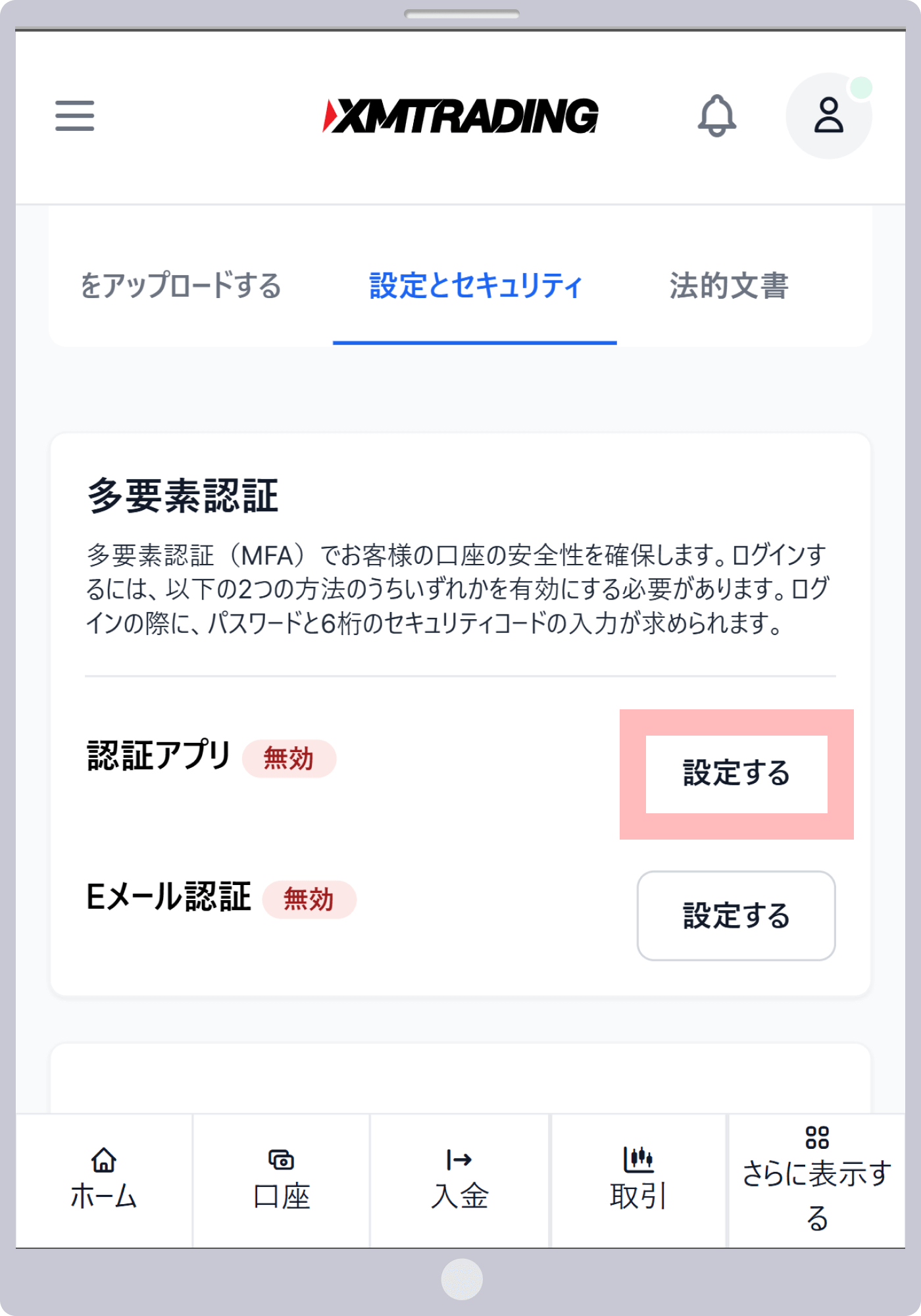手順 4