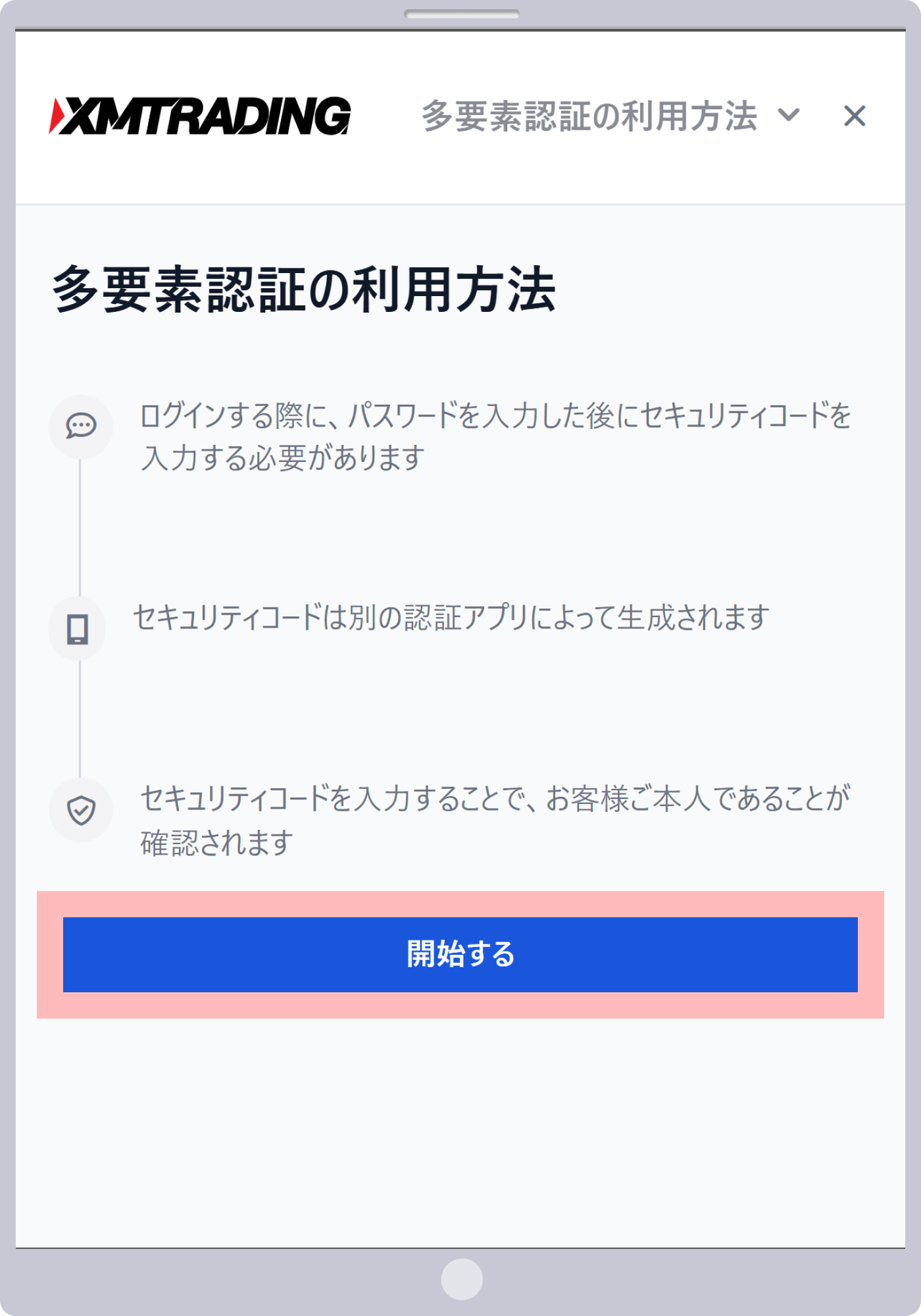 手順 5