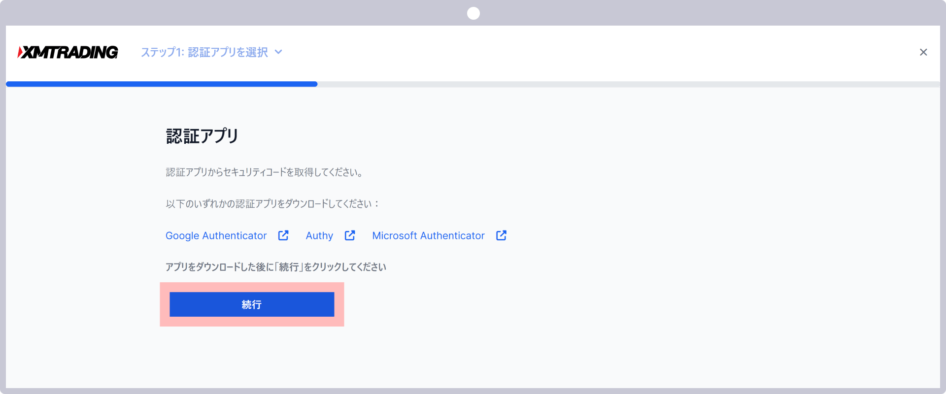 手順 6