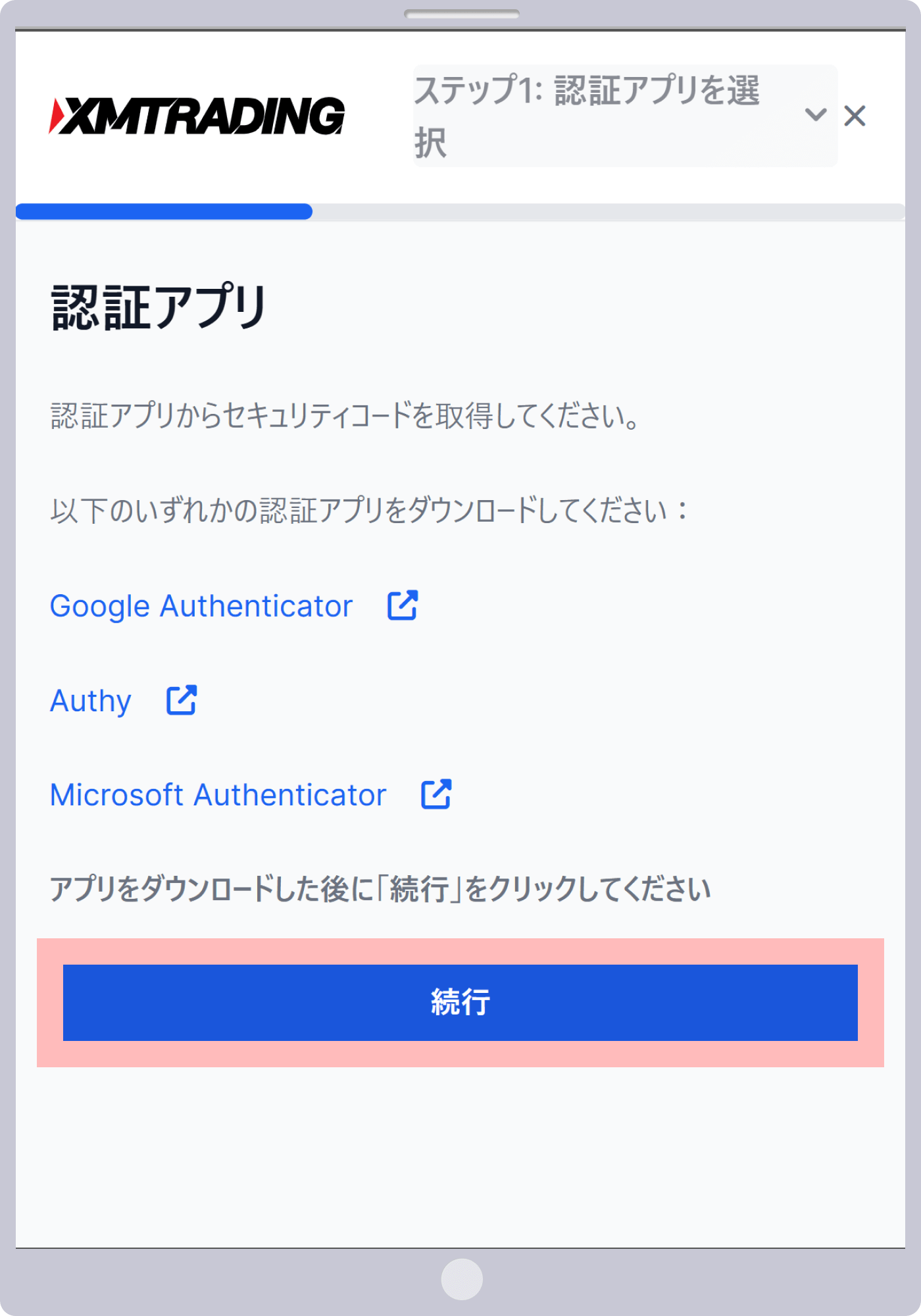 手順 6