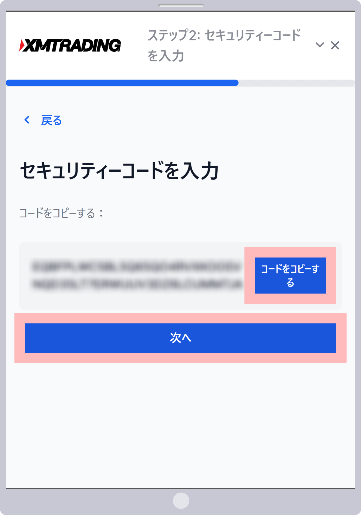手順 7