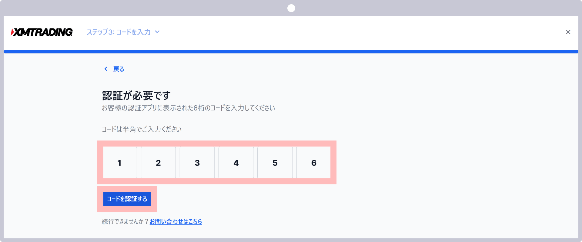 手順 8