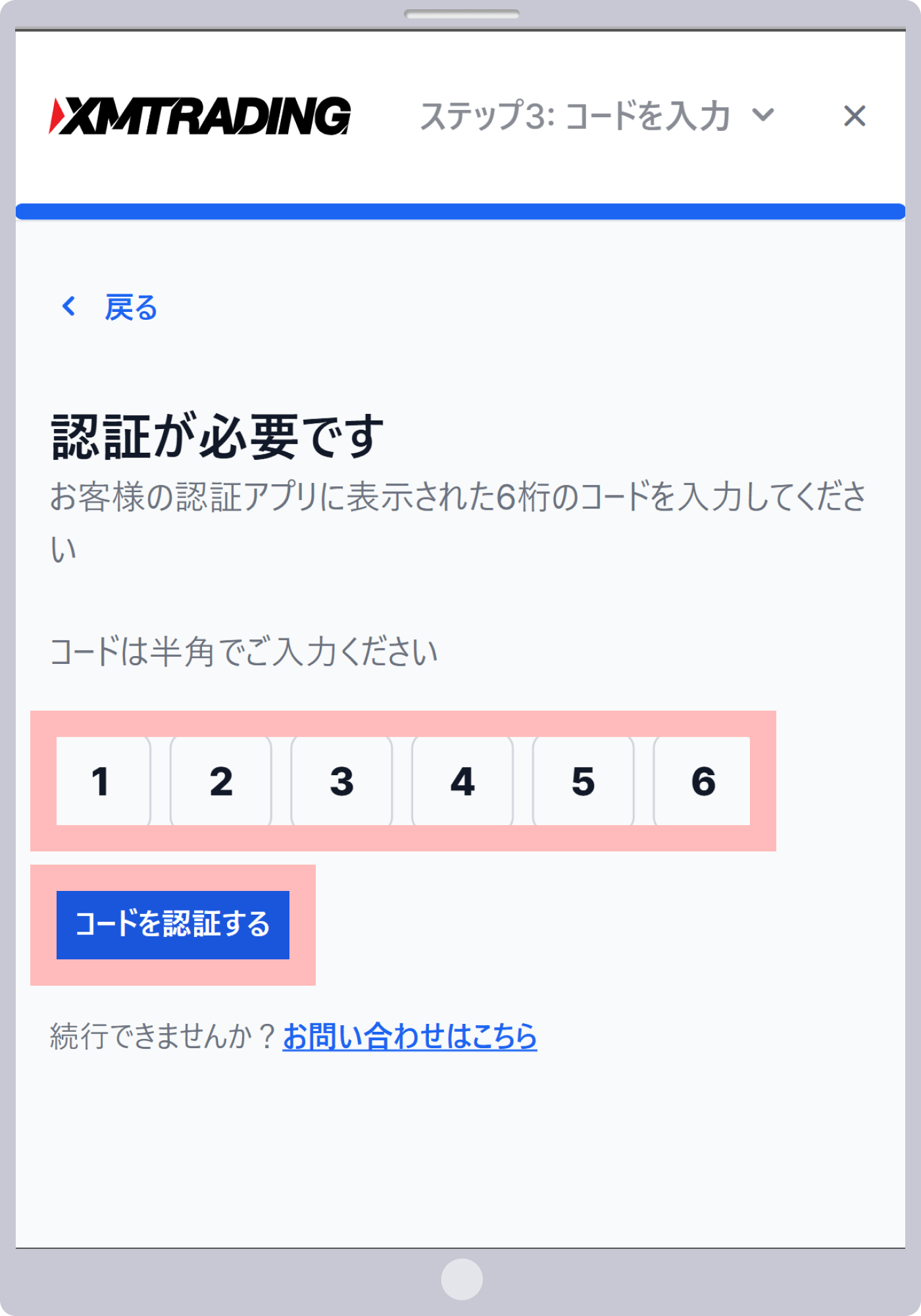 手順 8