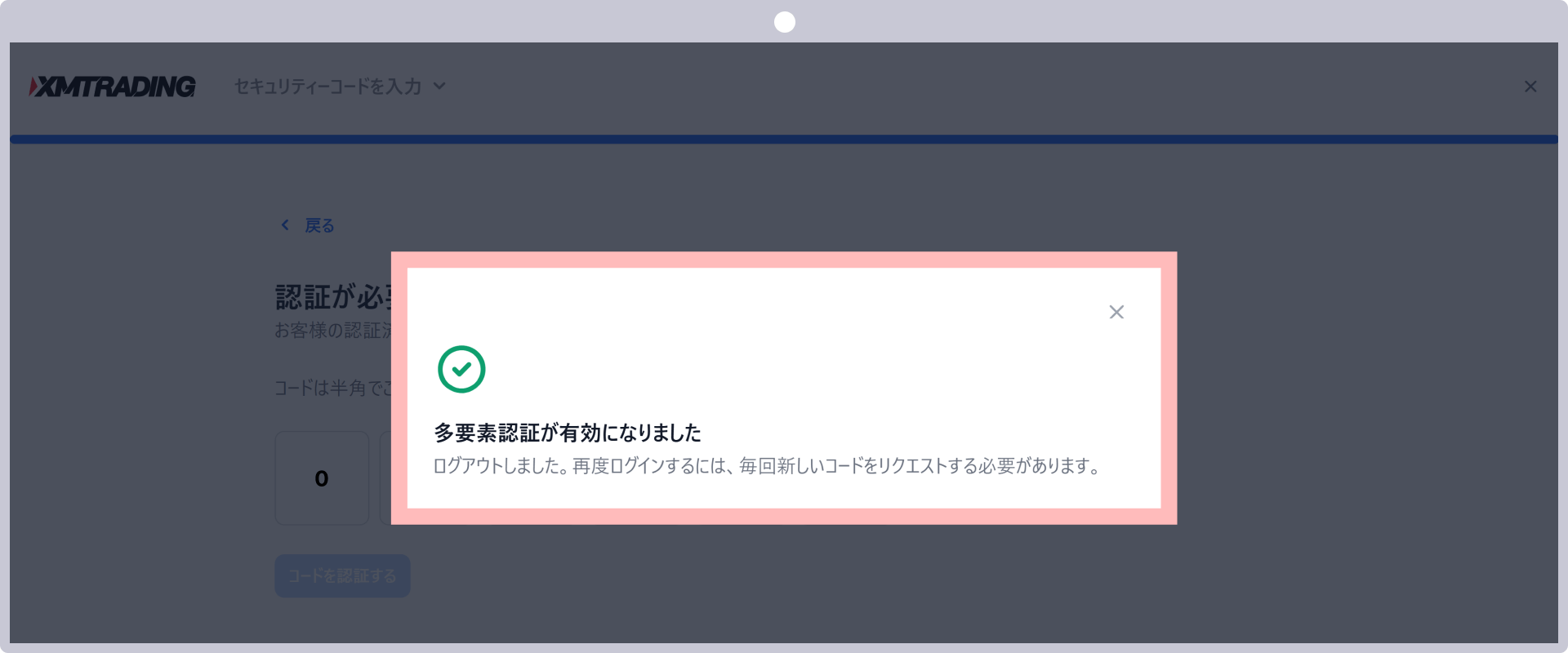 手順 9