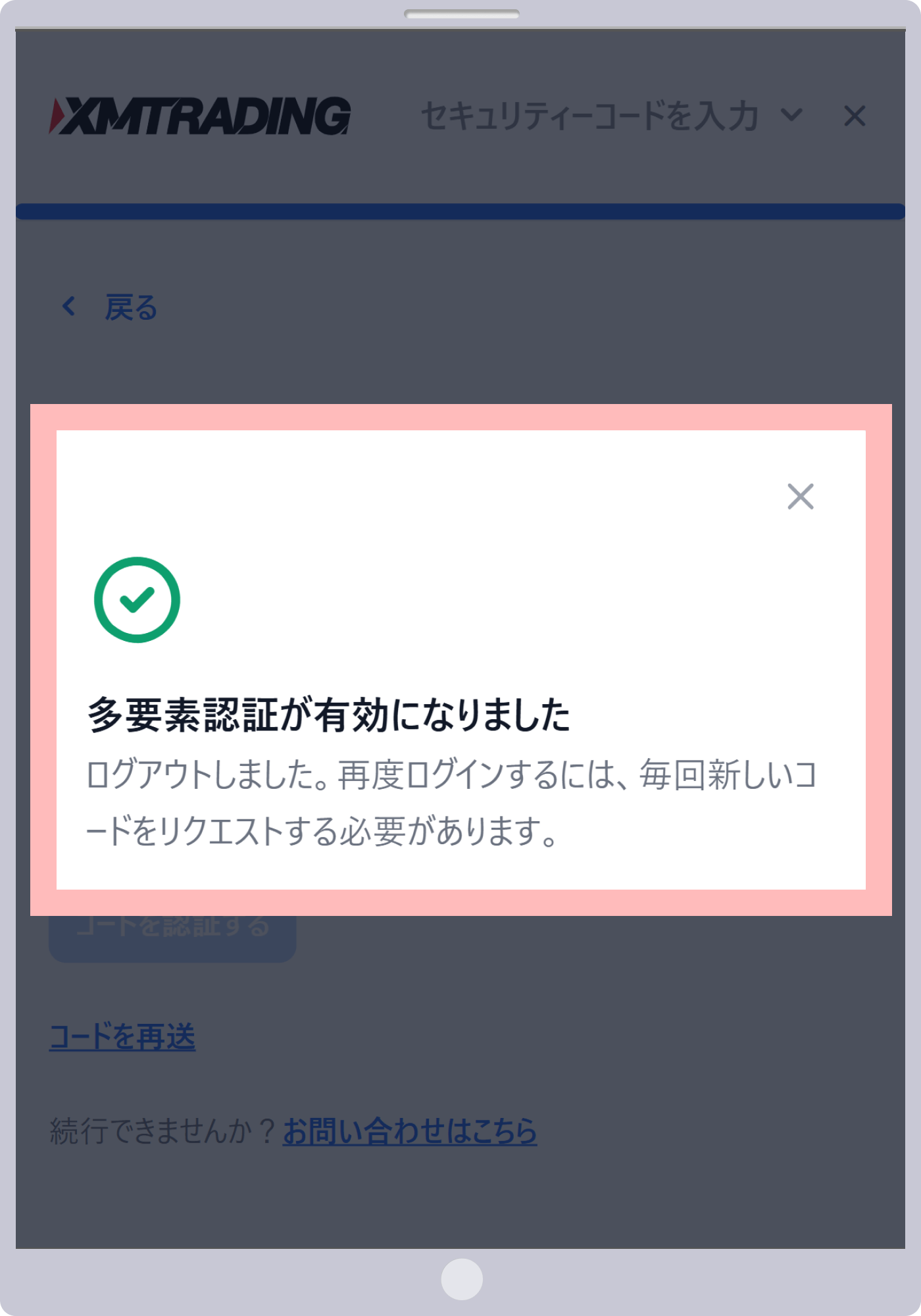 手順 9
