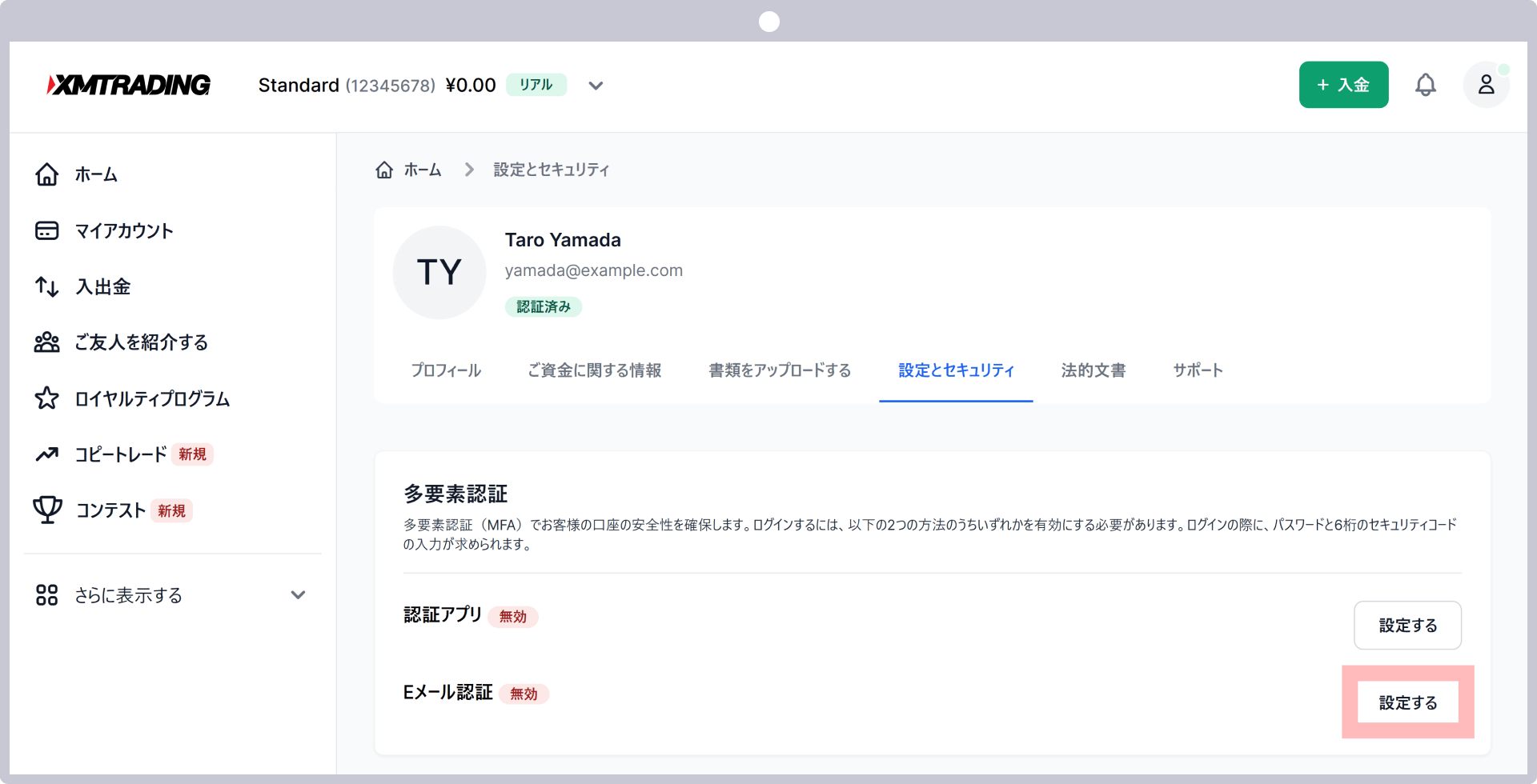 手順 4