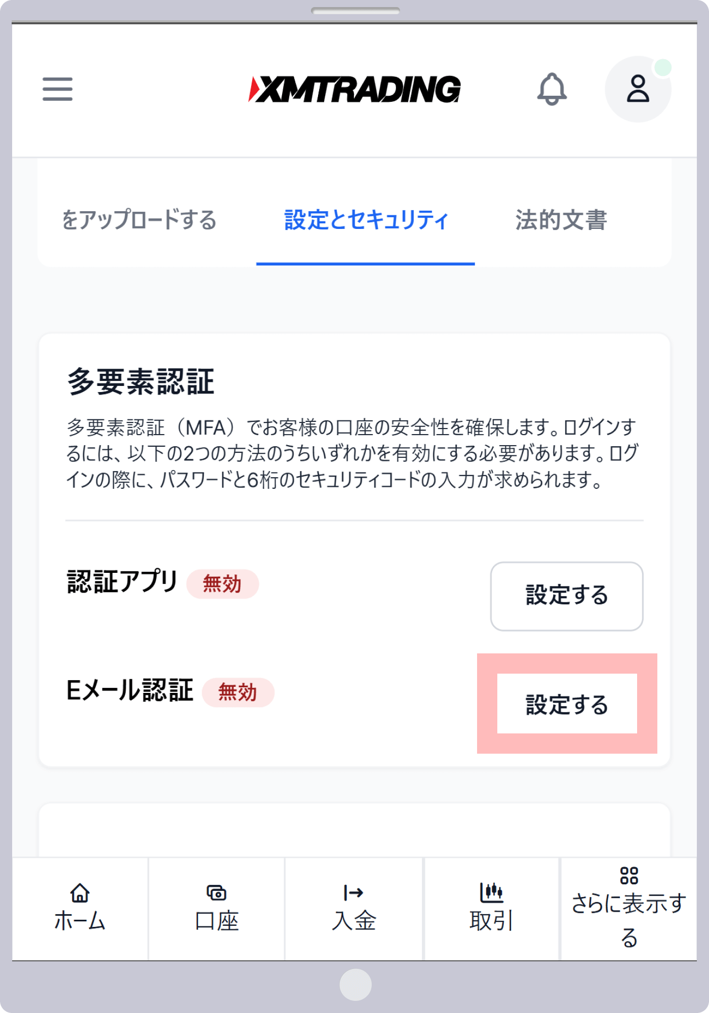 手順 4