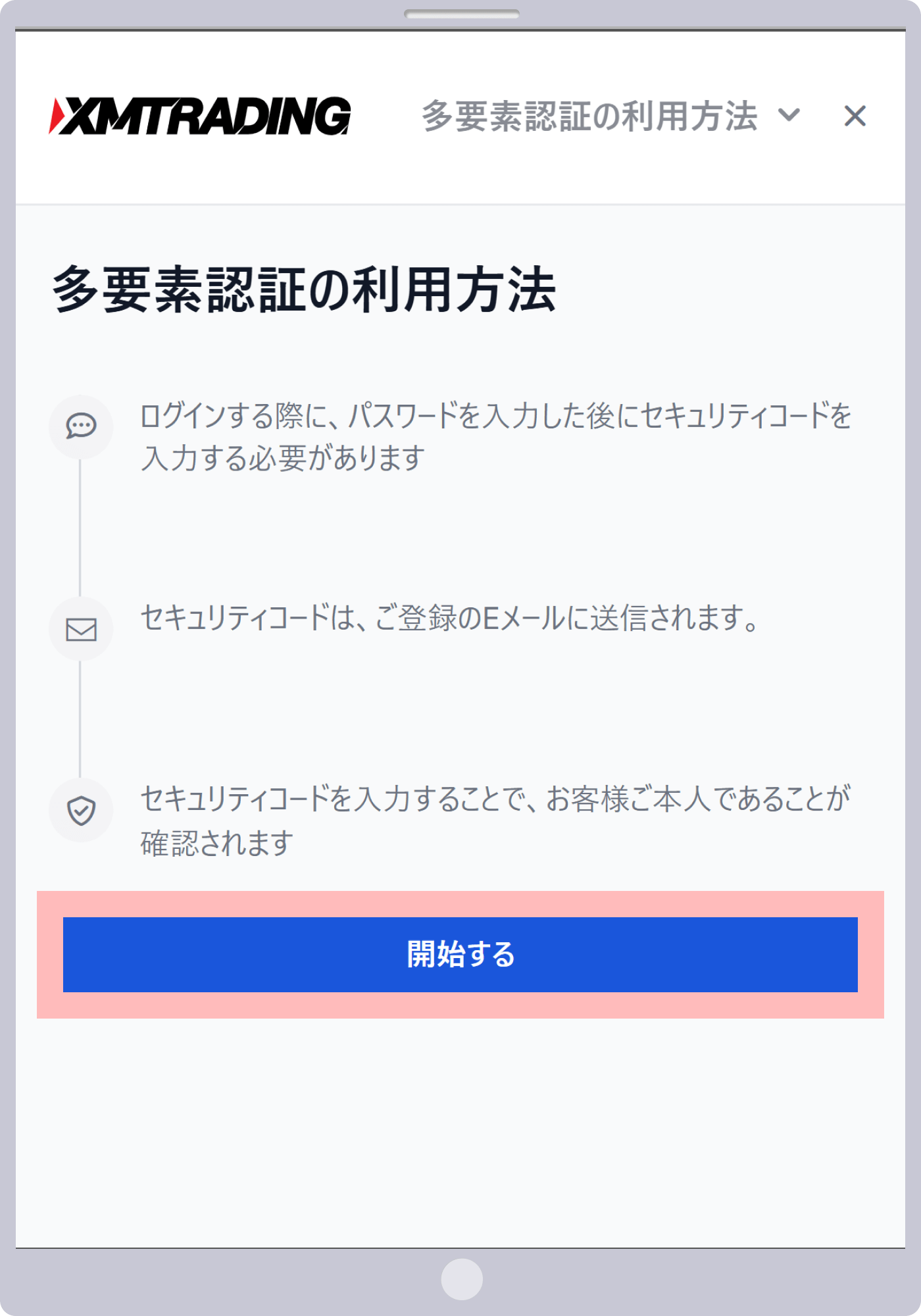 手順 5