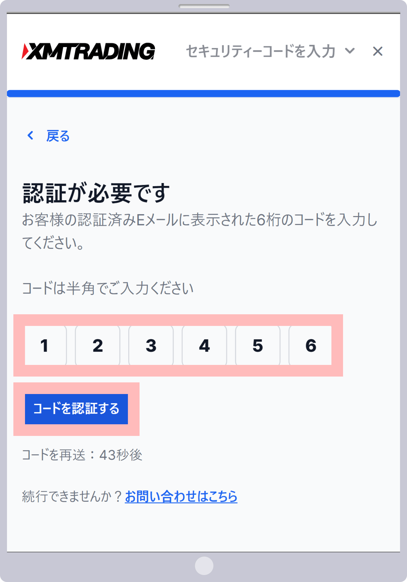 手順 7