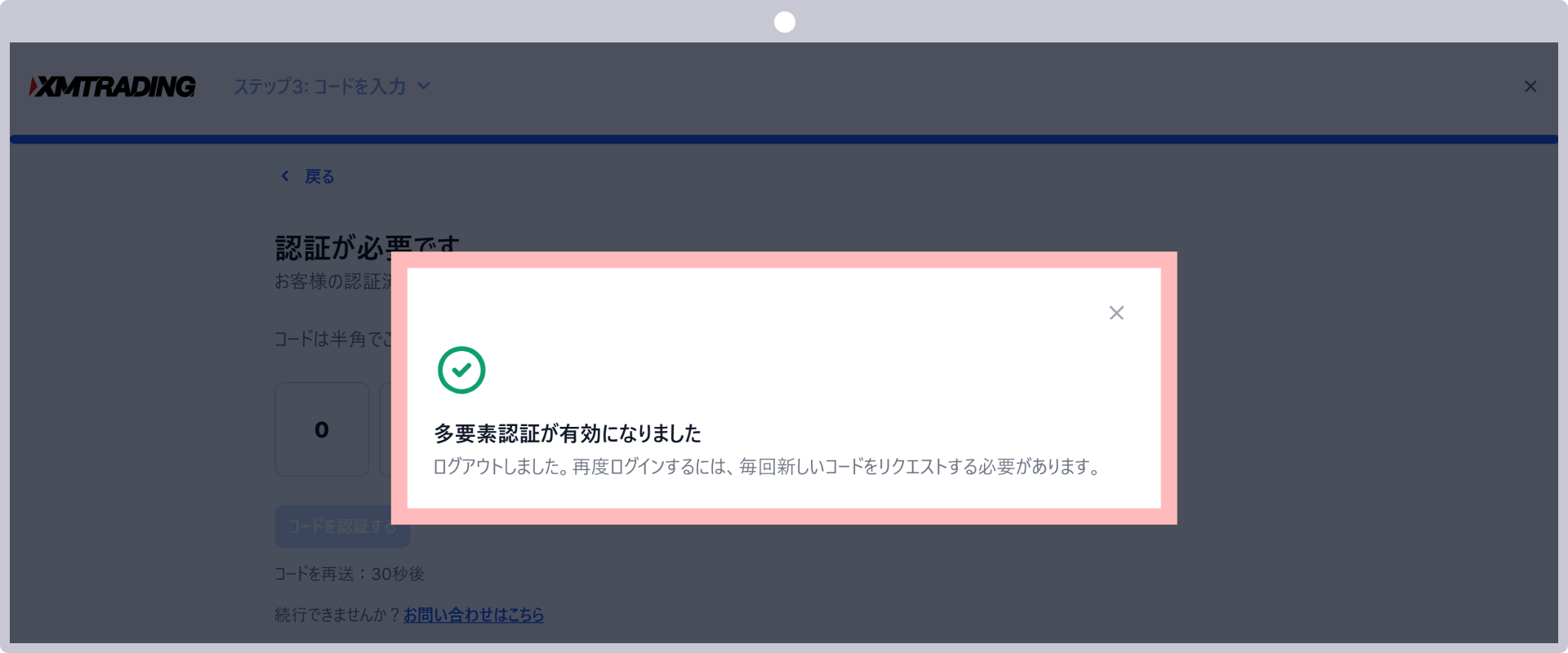 手順 8
