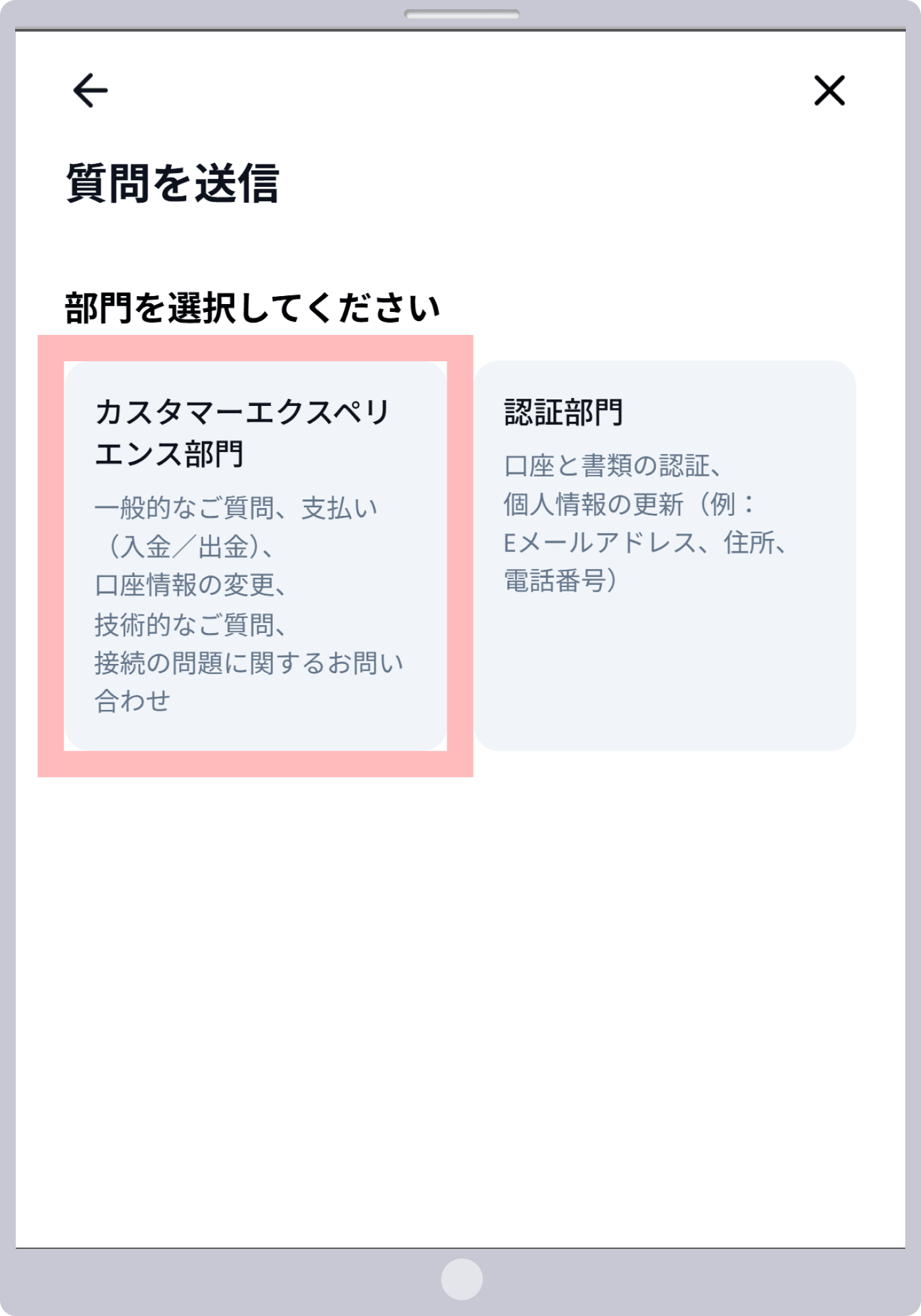 手順4