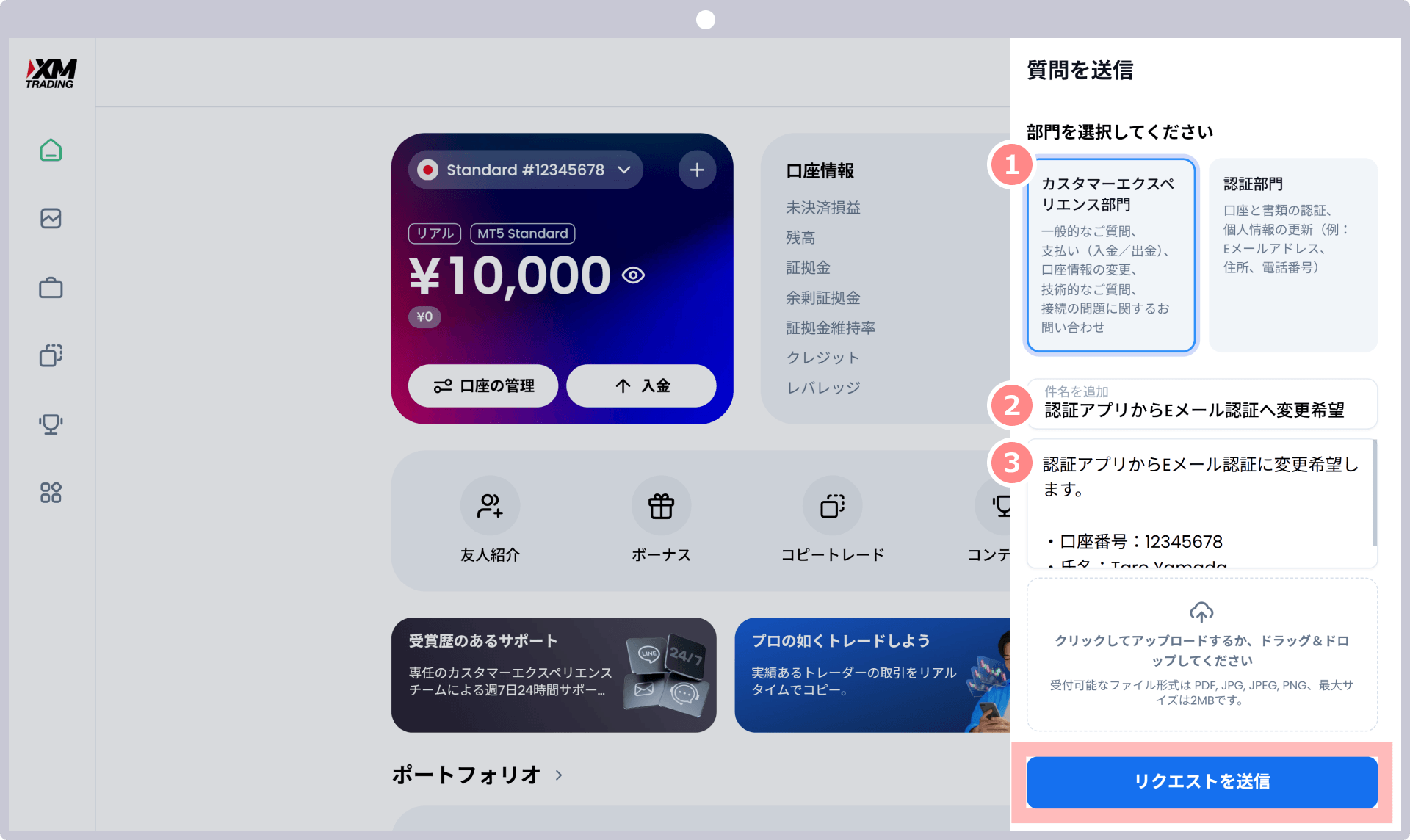 手順5