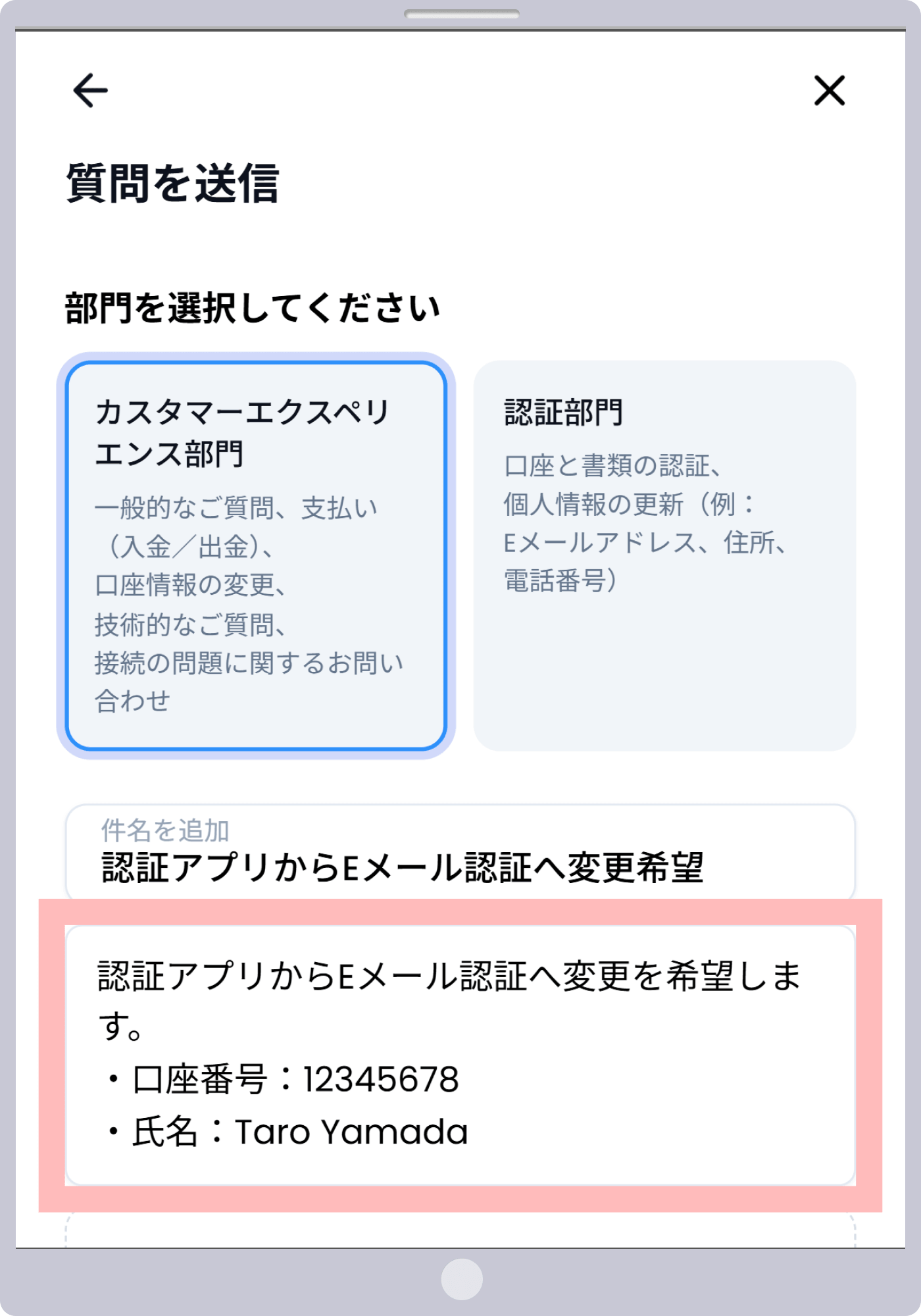 手順6